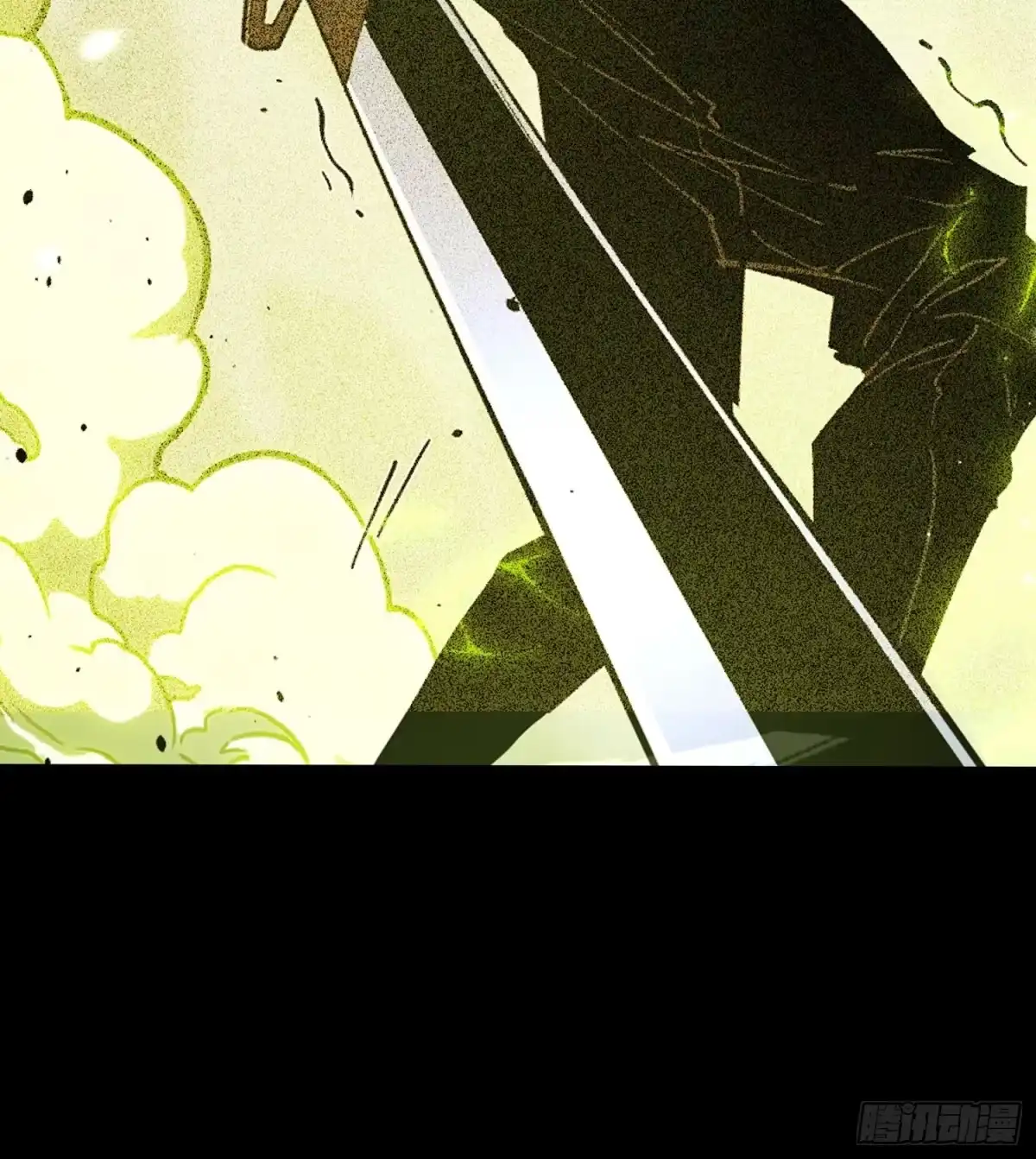 《全职觉醒》第54话 第12页