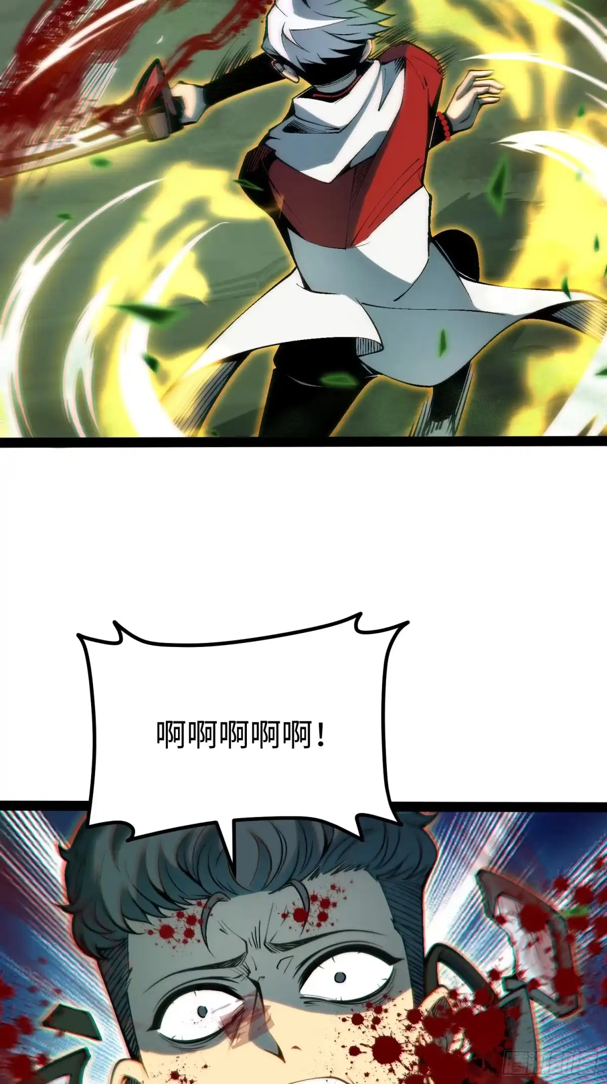 《全职觉醒》第55话 第54页