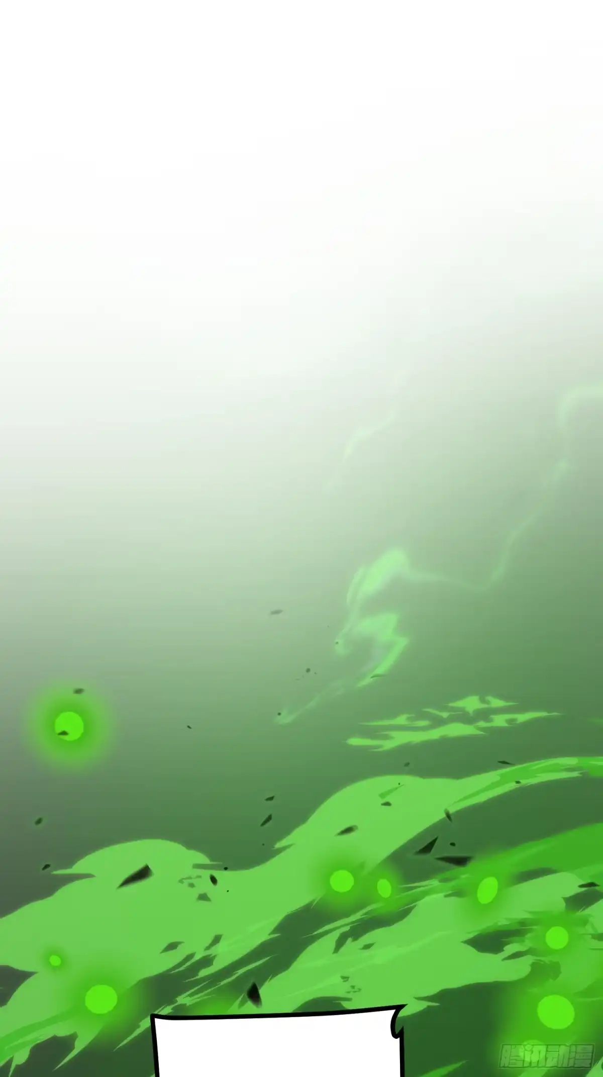 《全职觉醒》第55话 第19页