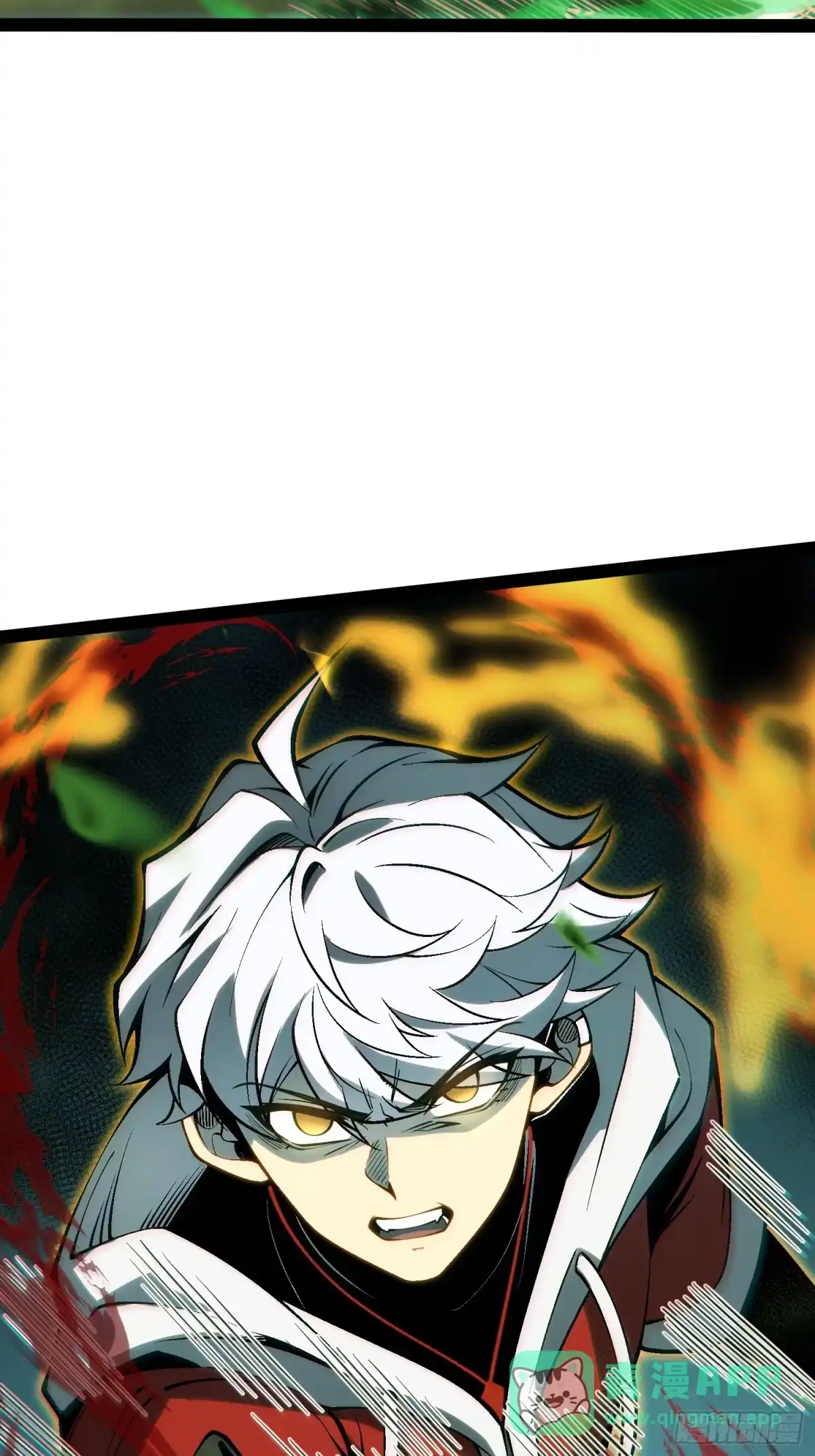 《全职觉醒》第55话 第51页