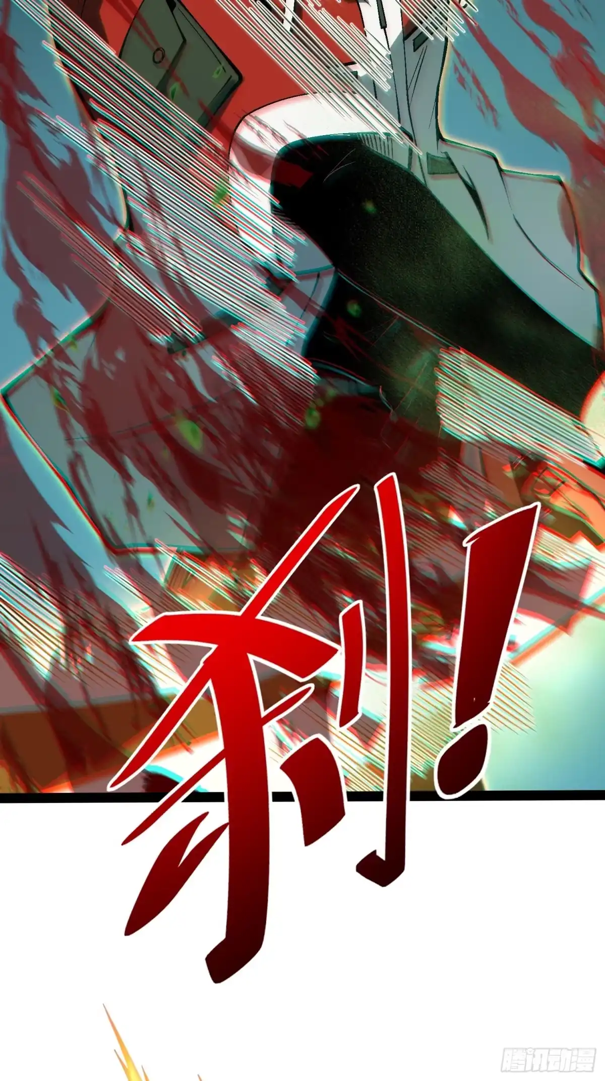 《全职觉醒》第55话 第52页