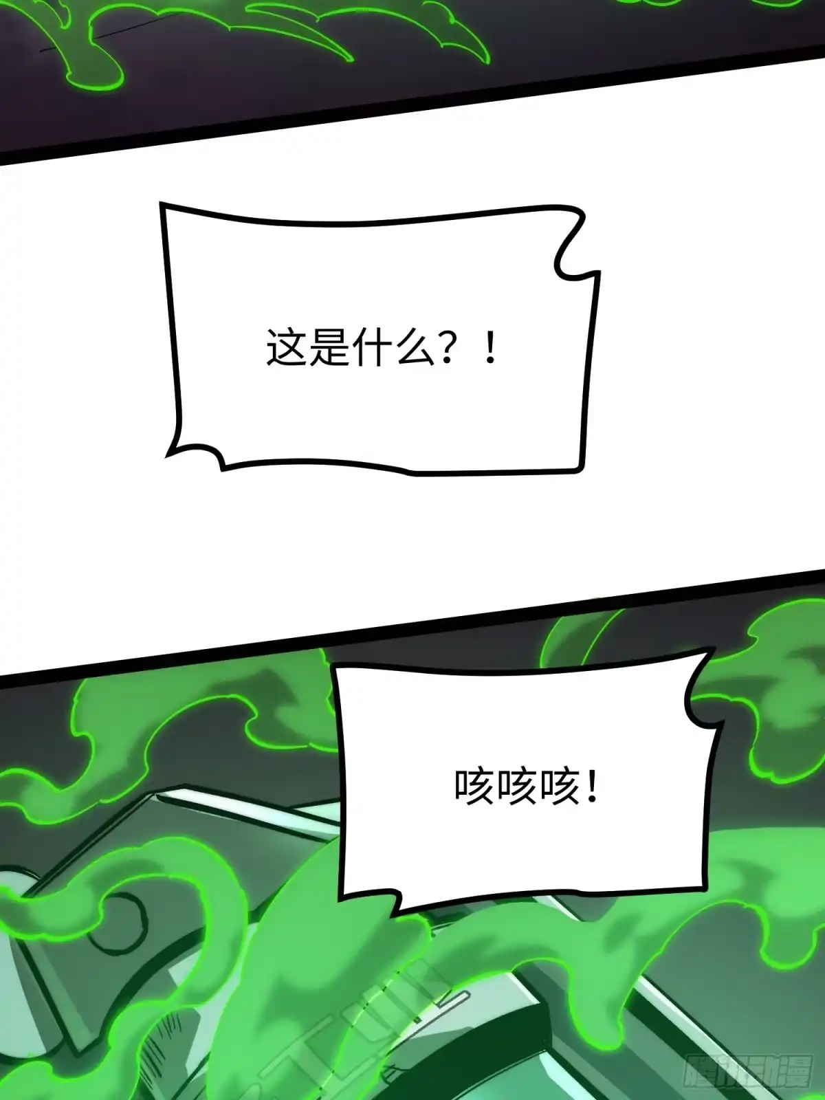 《全职觉醒》第55话 第5页
