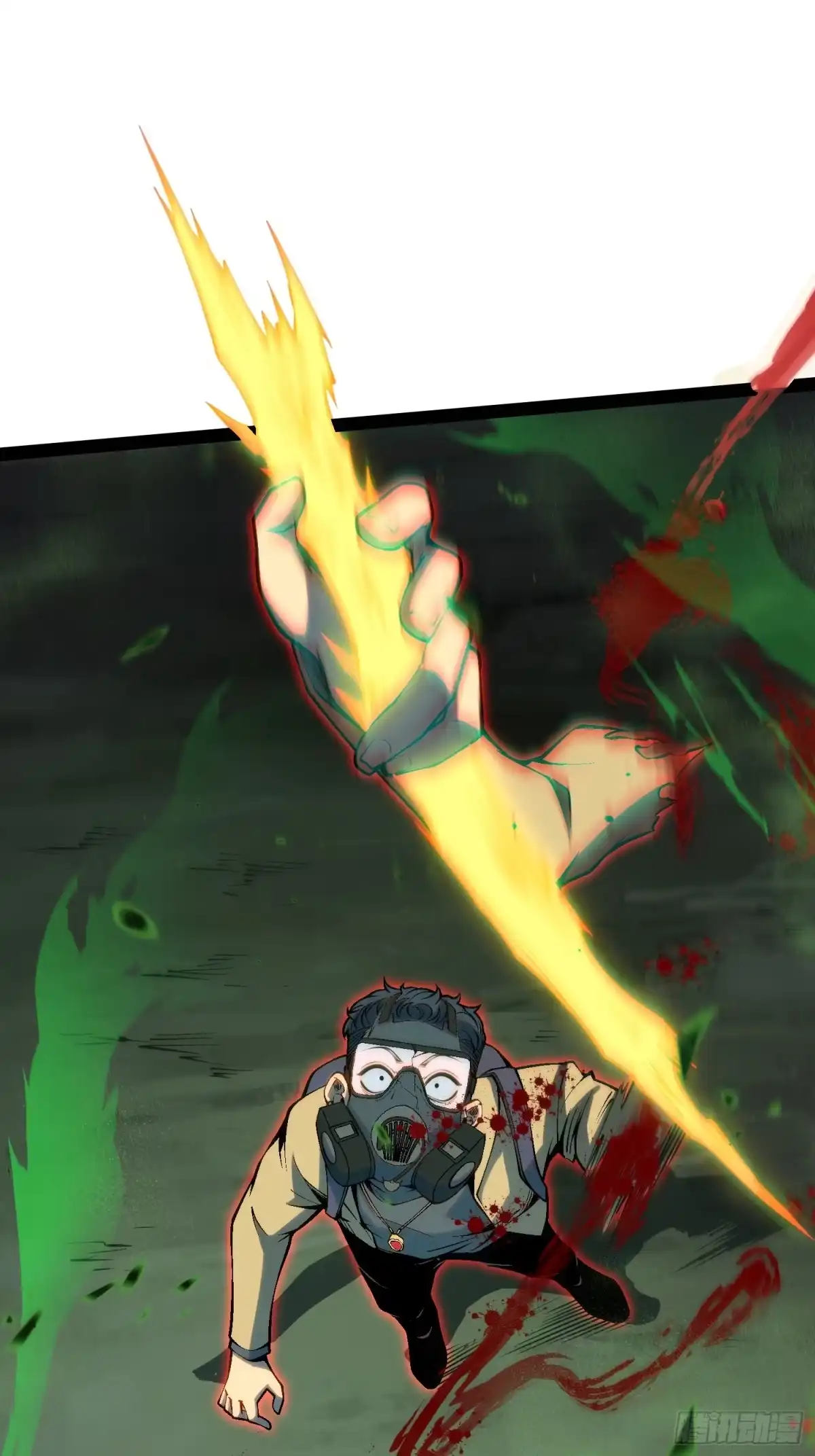 《全职觉醒》第56话 第3页