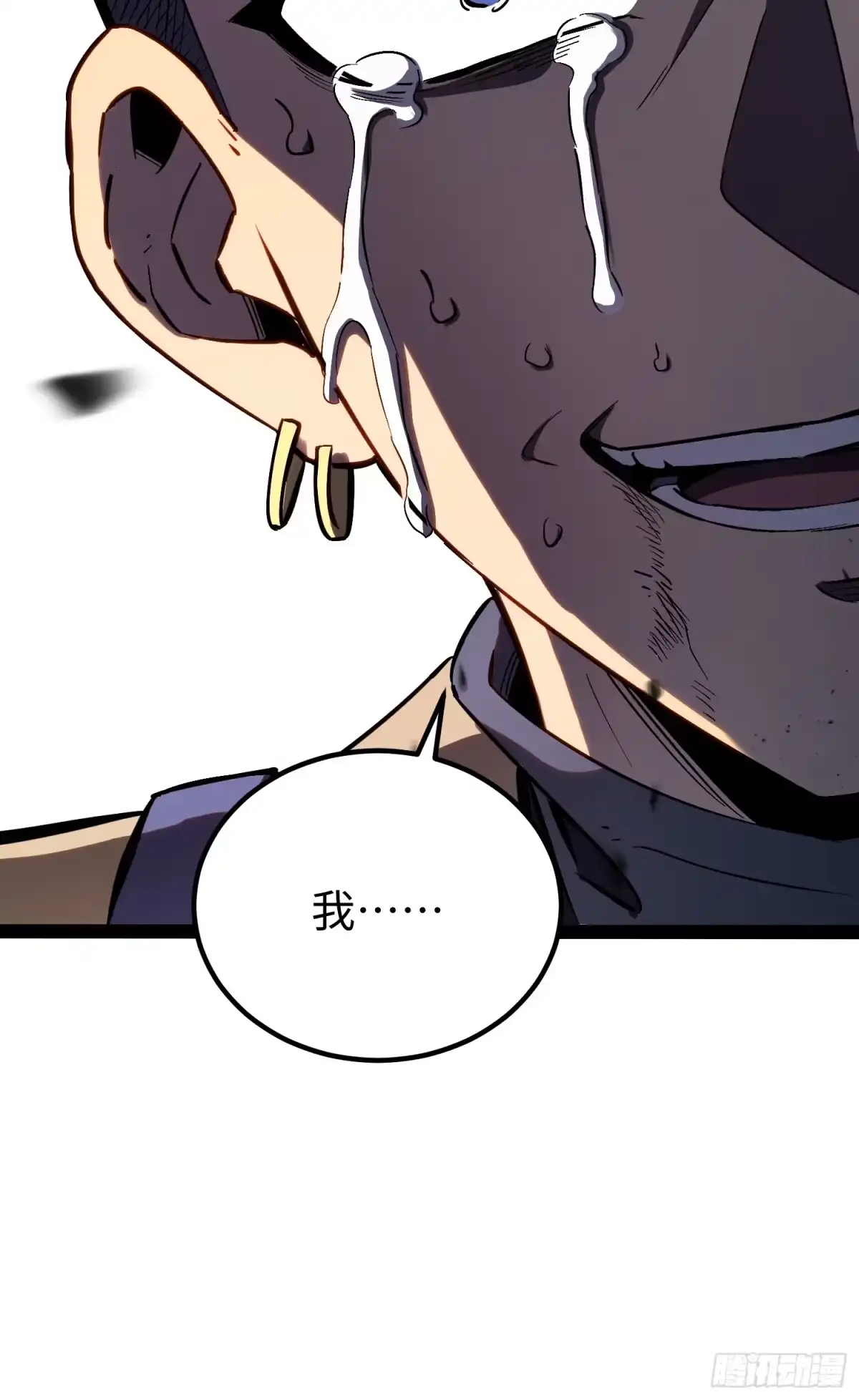 《全职觉醒》第56话 第20页