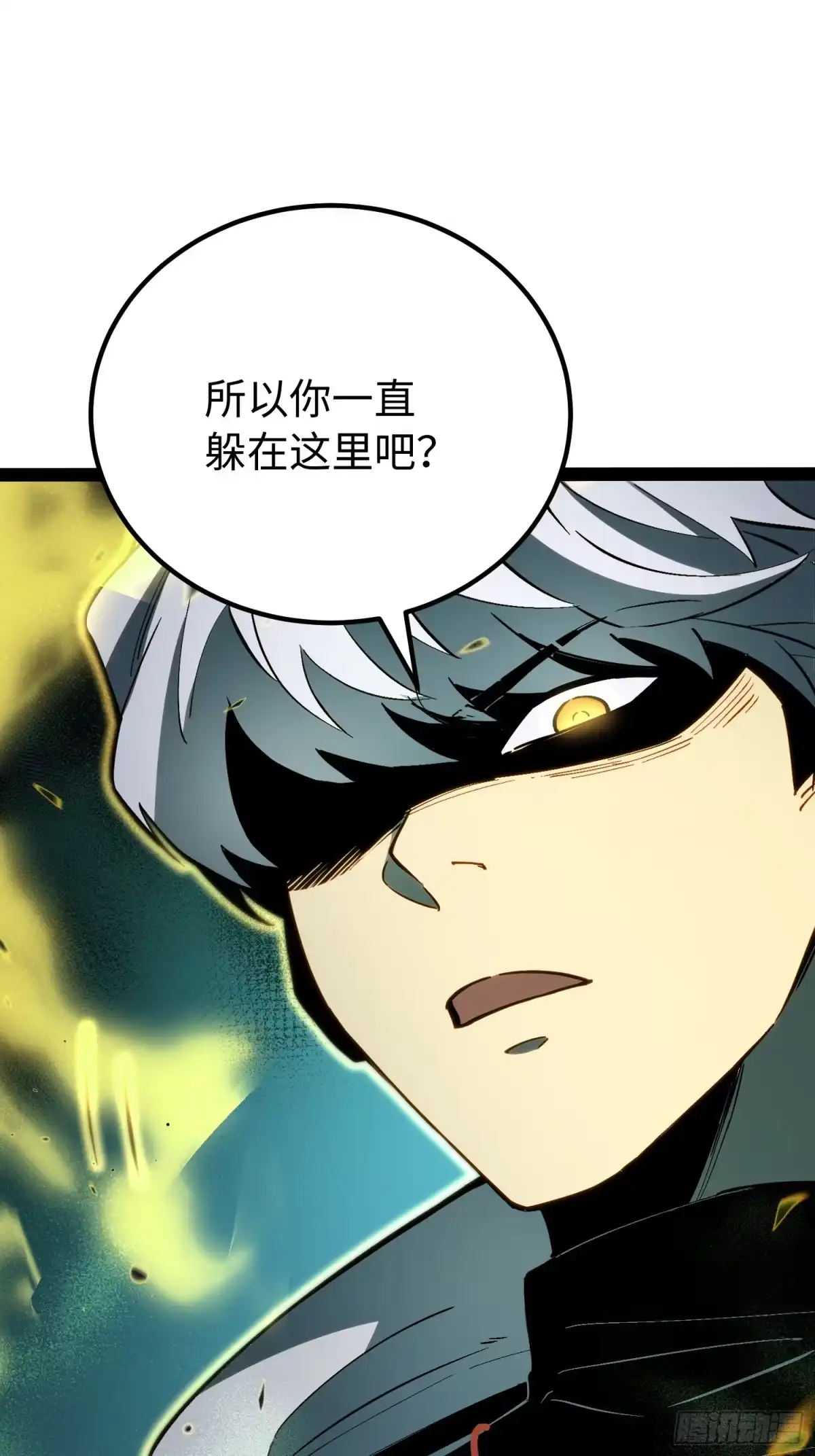 《全职觉醒》第56话 第14页