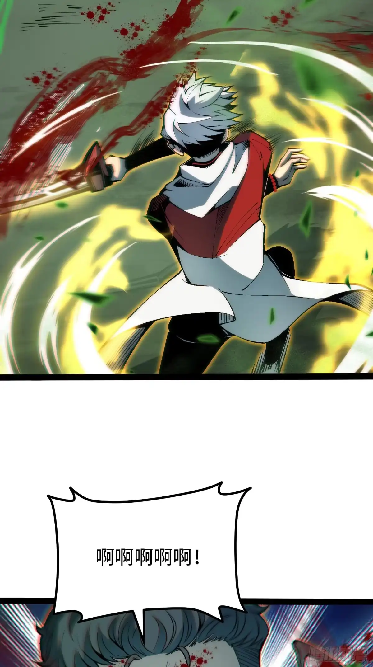 《全职觉醒》第56话 第4页