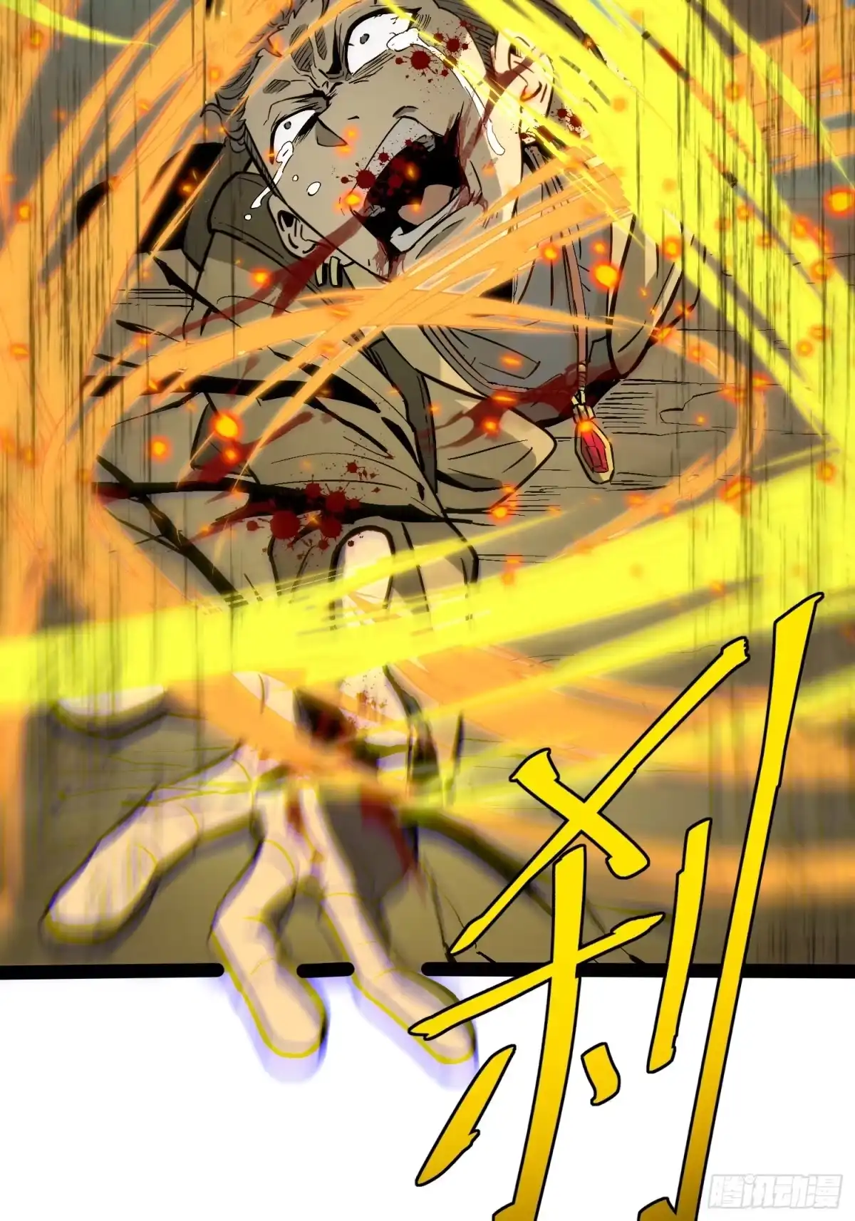 《全职觉醒》第56话 第34页