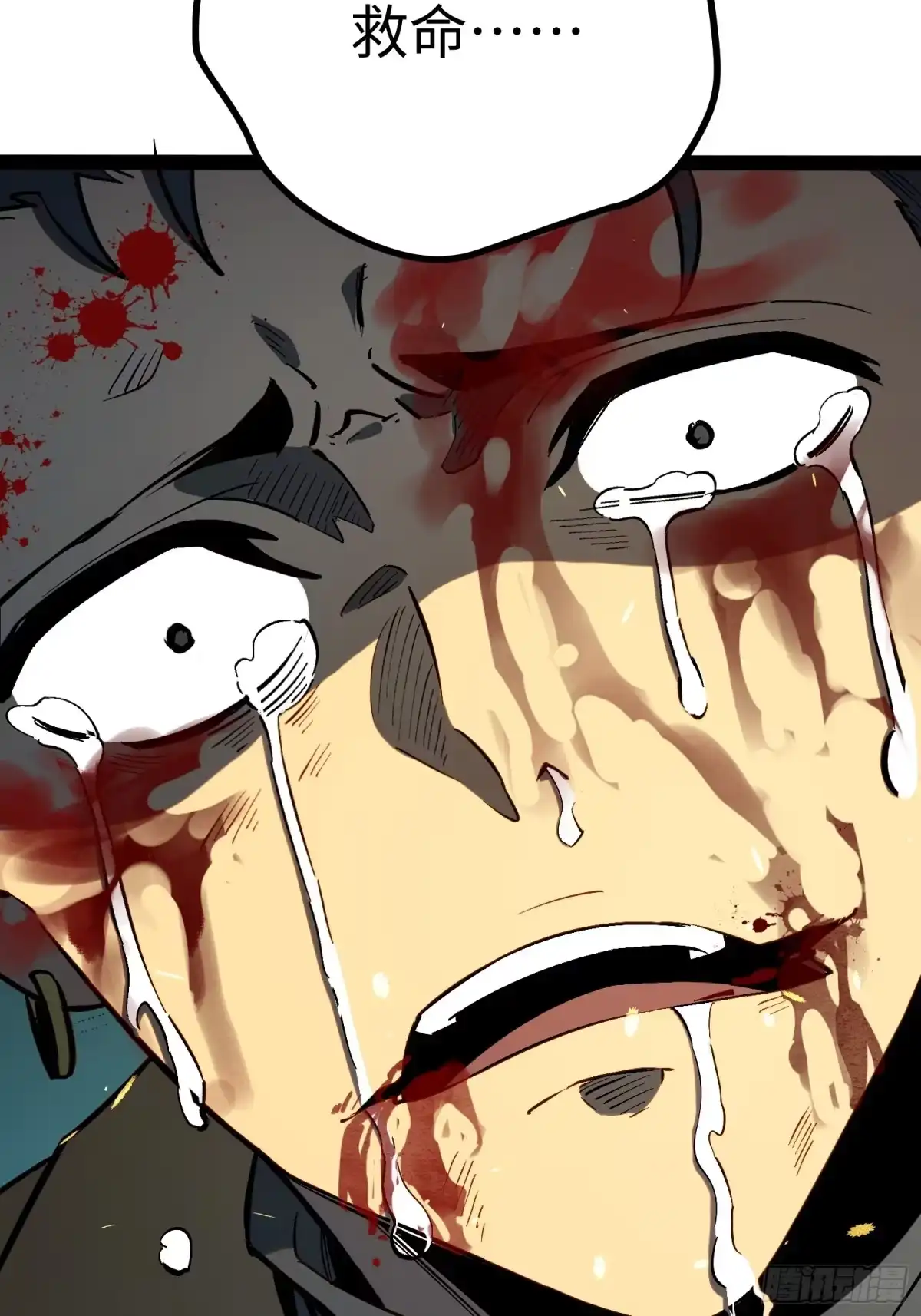 《全职觉醒》第56话 第40页