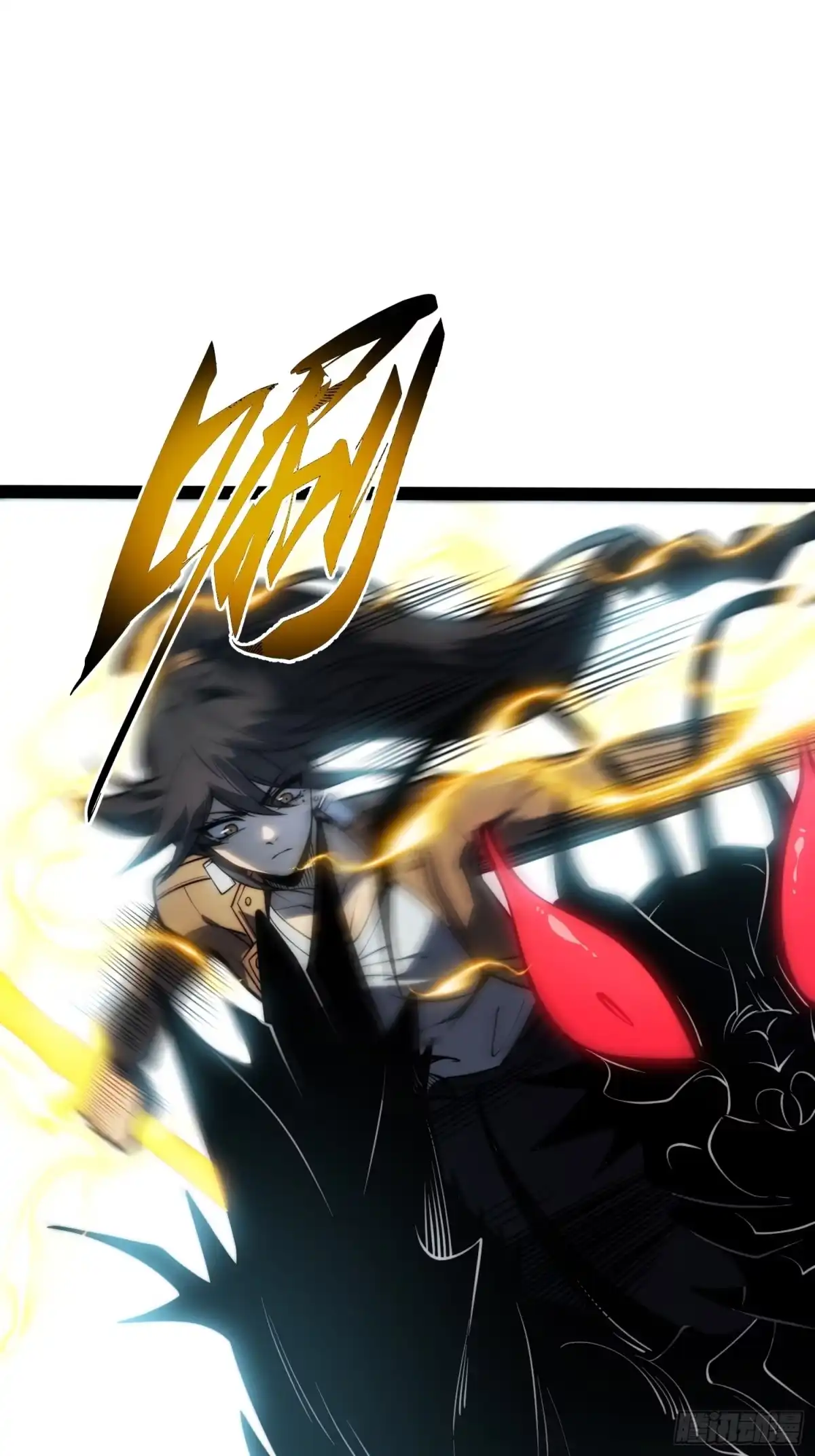 《全职觉醒》第57话 第48页