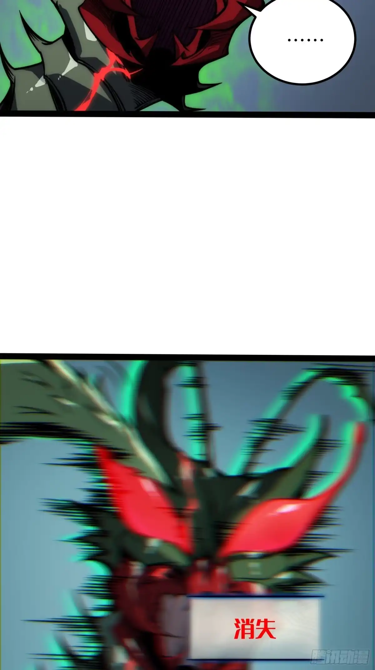 《全职觉醒》第57话 第32页