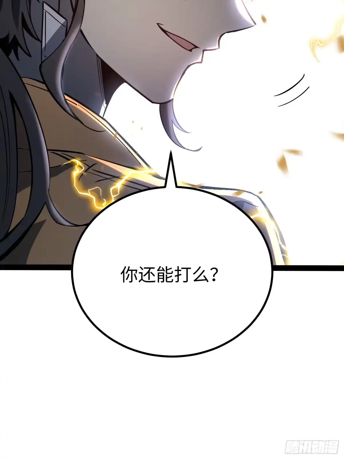 《全职觉醒》第57话 第27页
