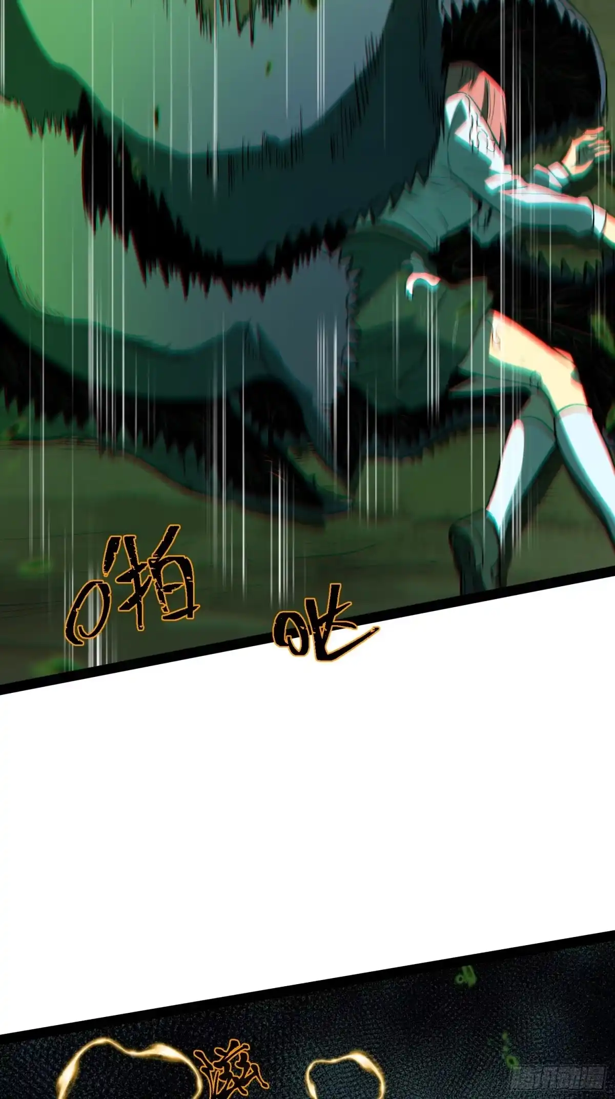 《全职觉醒》第57话 第18页