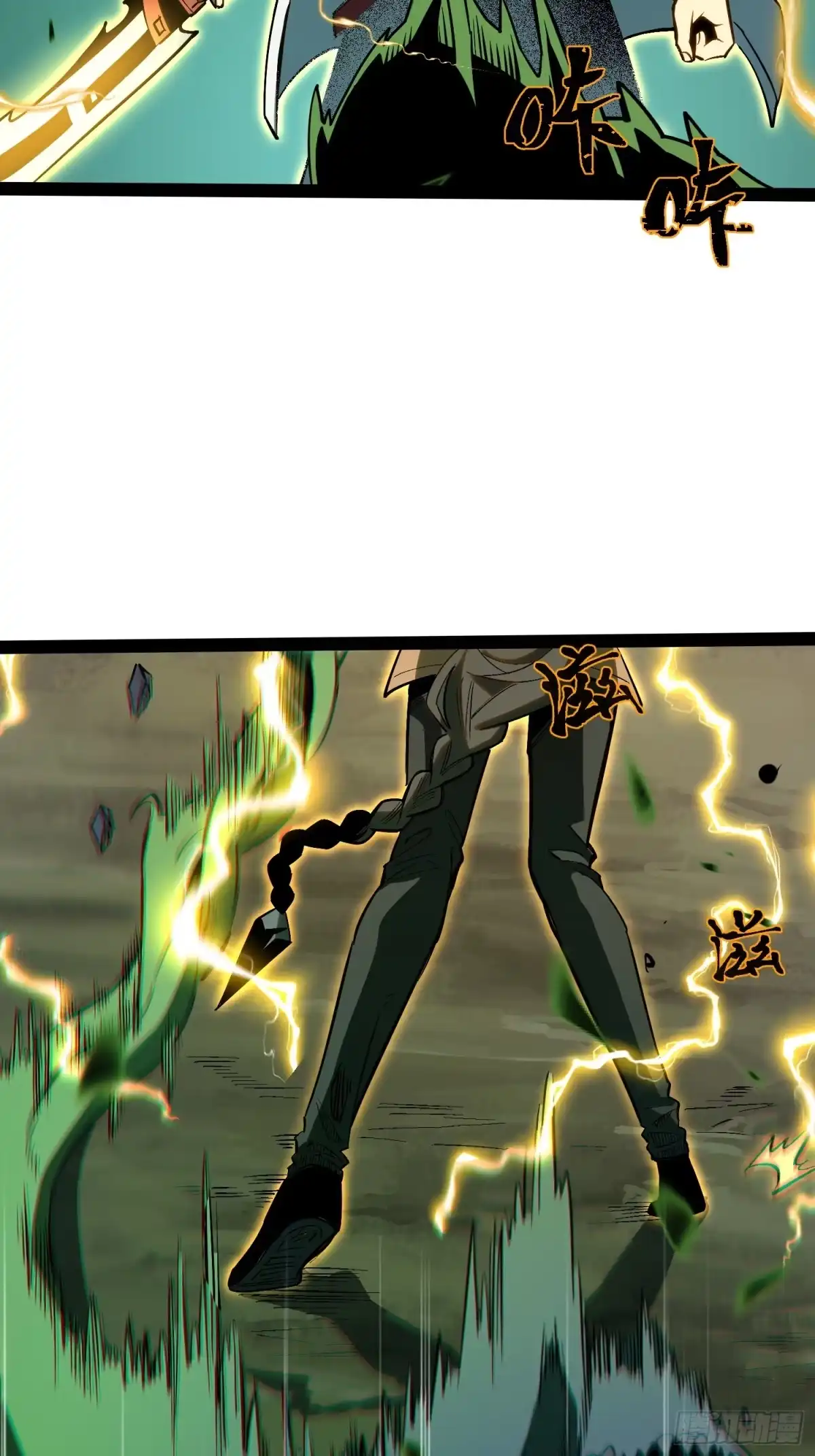 《全职觉醒》第57话 第17页