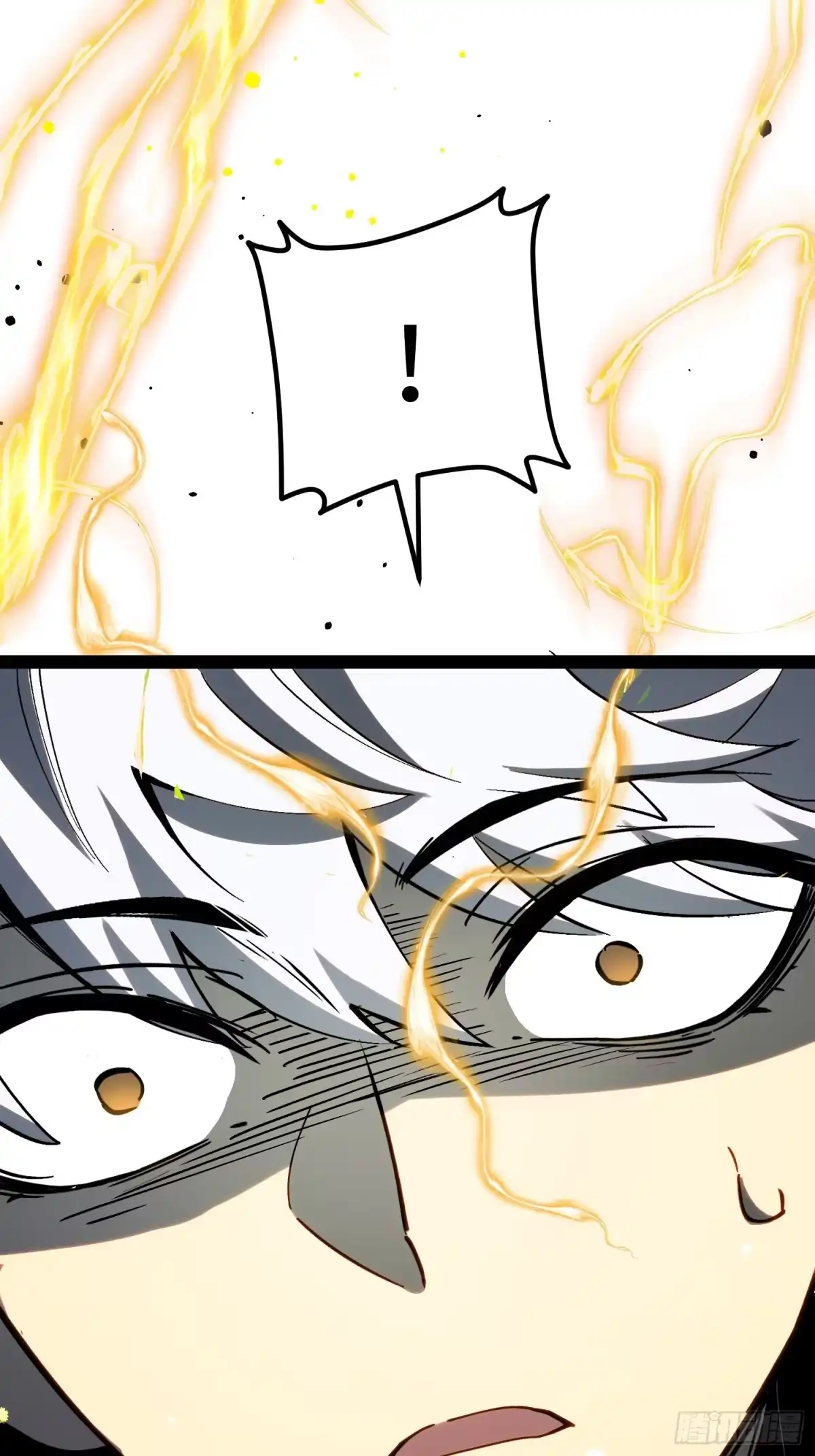 《全职觉醒》第57话 第14页