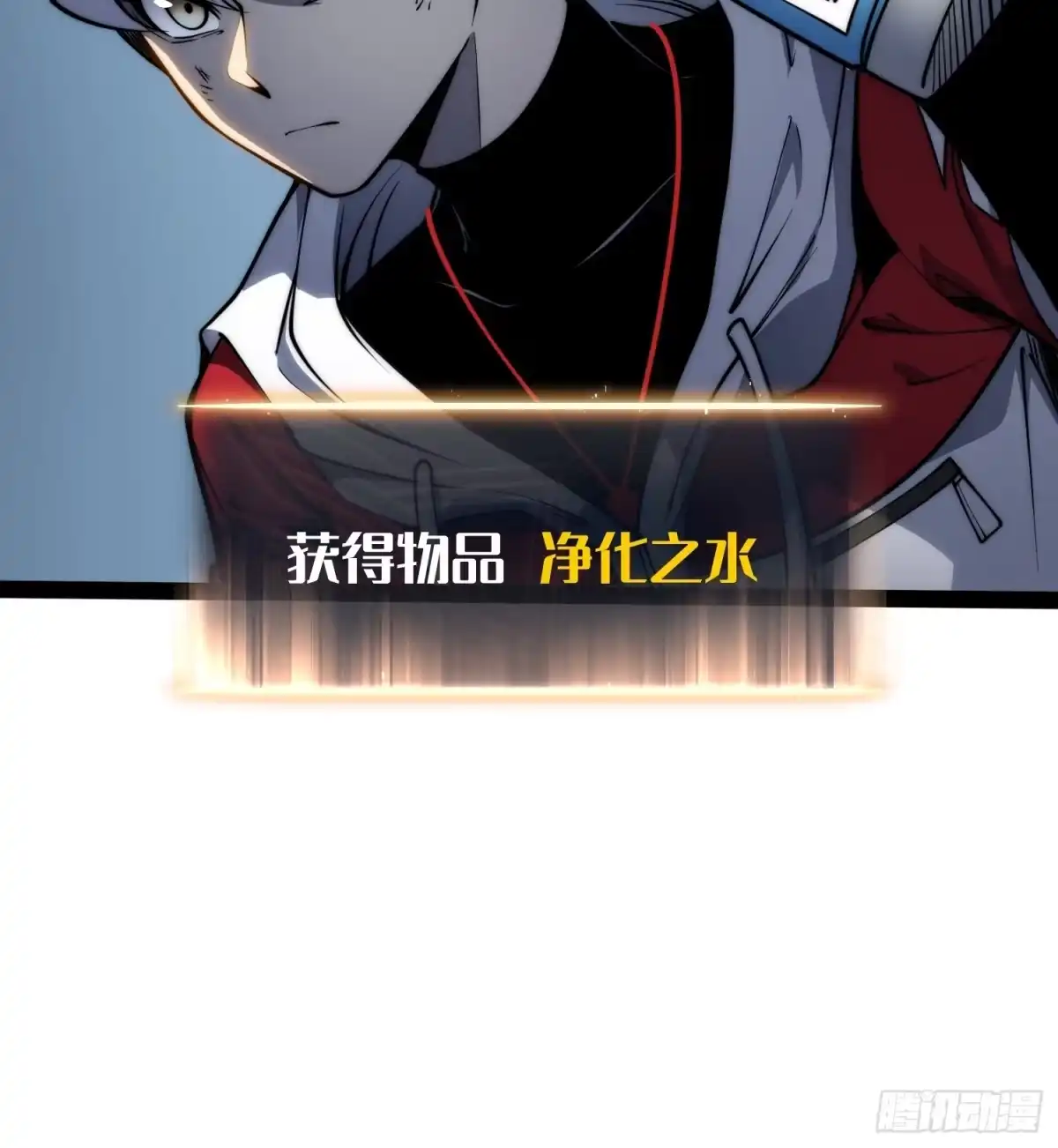 《全职觉醒》第57话 第41页