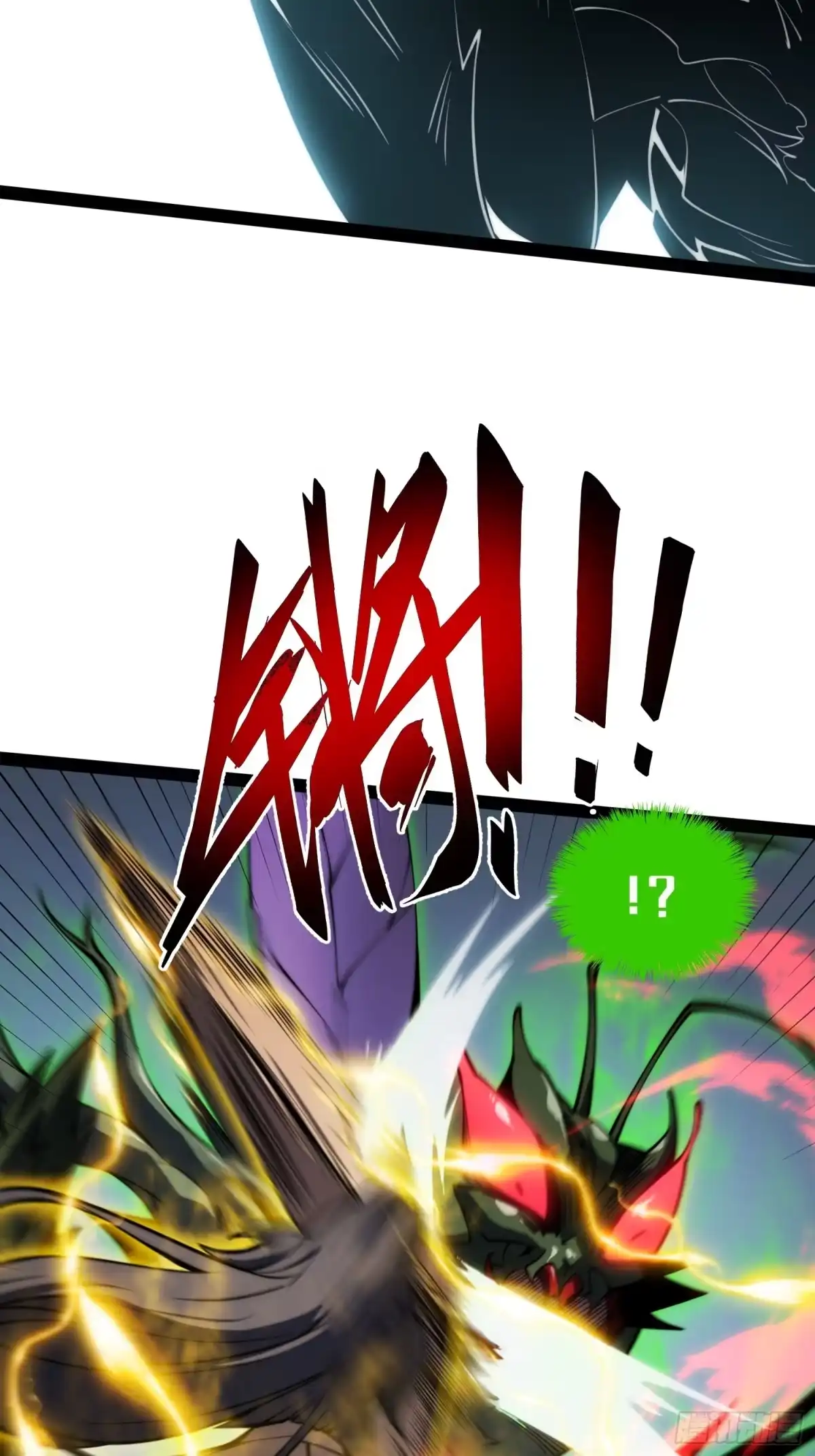 《全职觉醒》第57话 第49页
