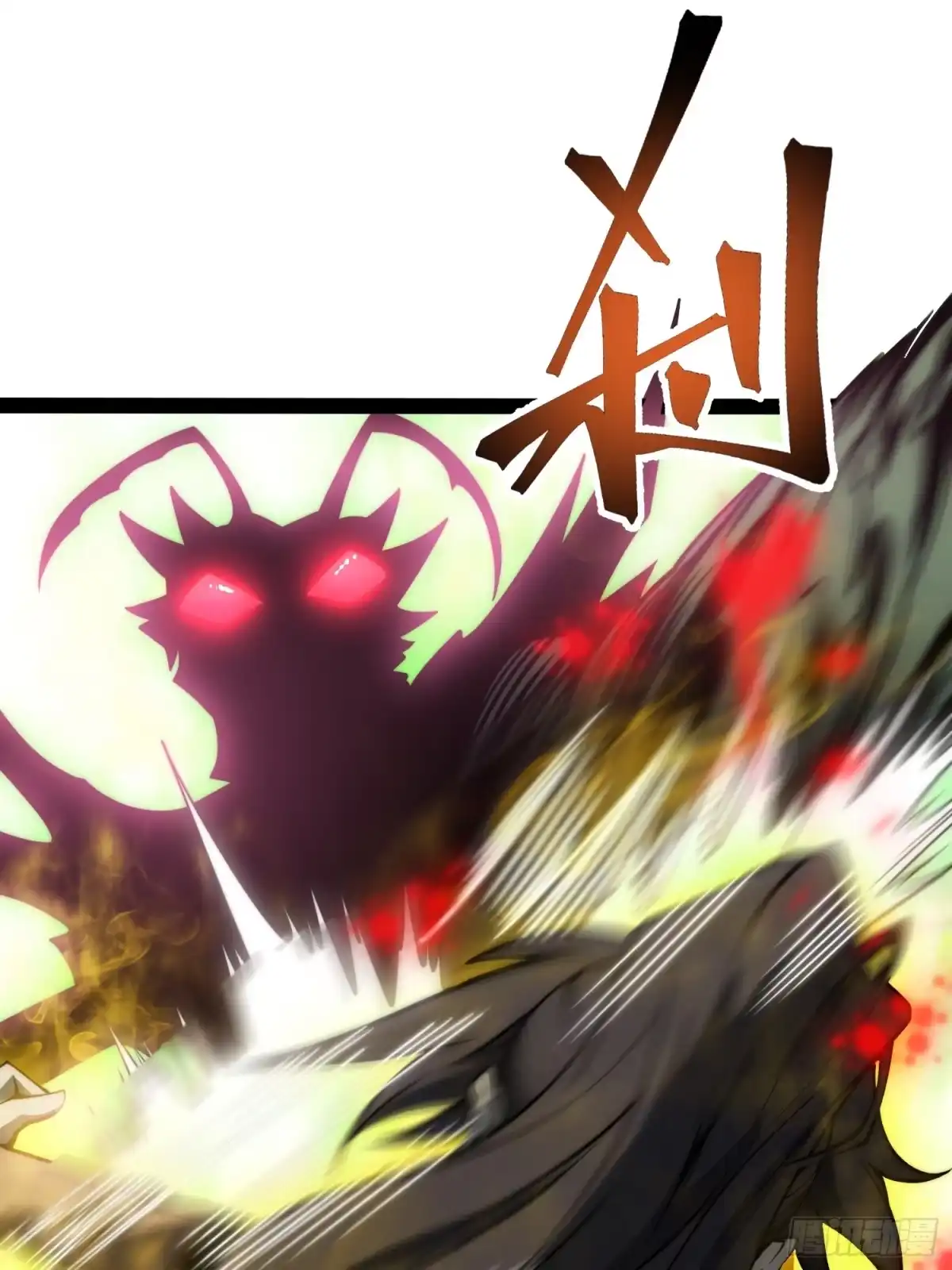《全职觉醒》第58话 第25页