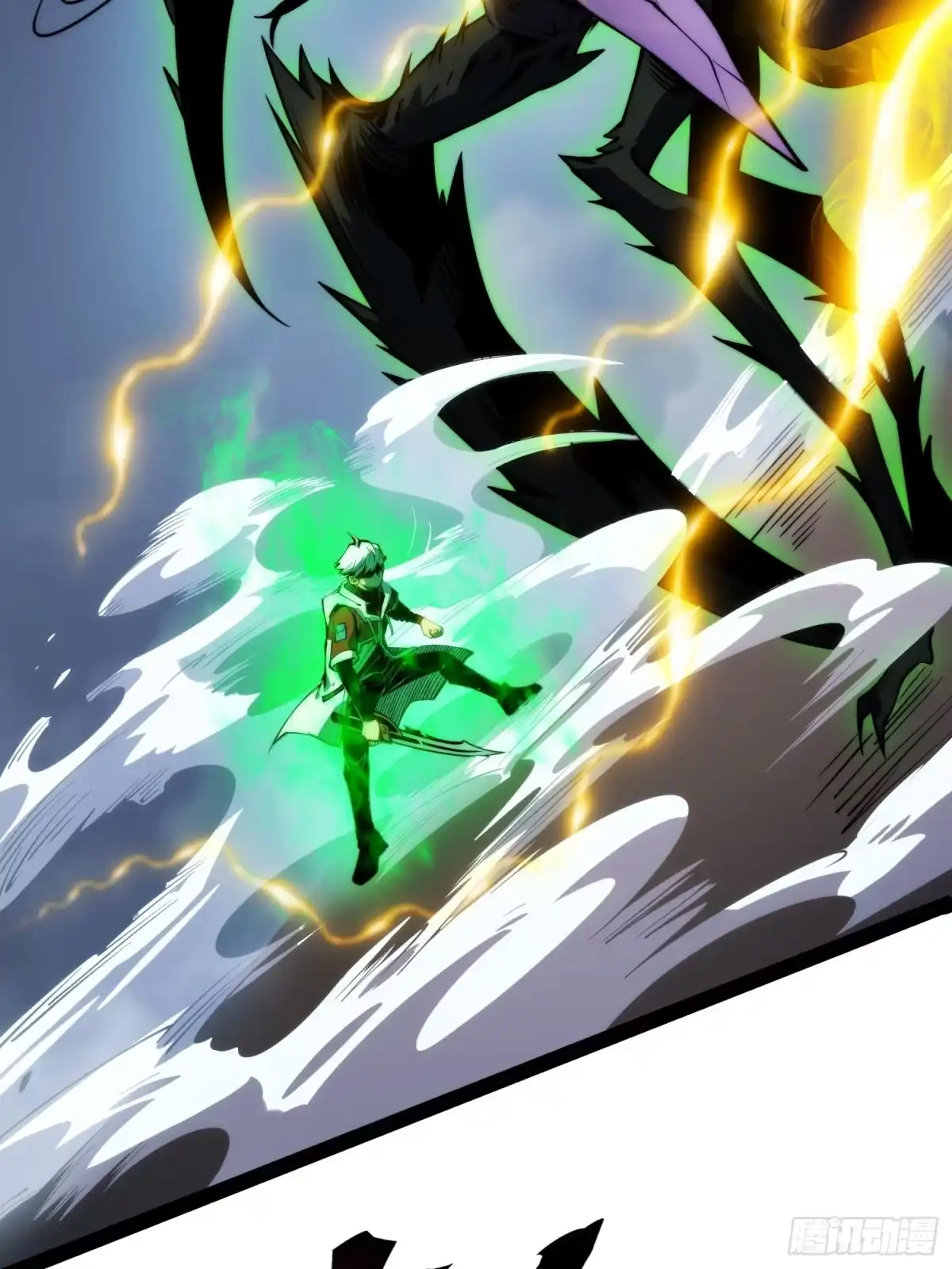 《全职觉醒》第58话 第17页