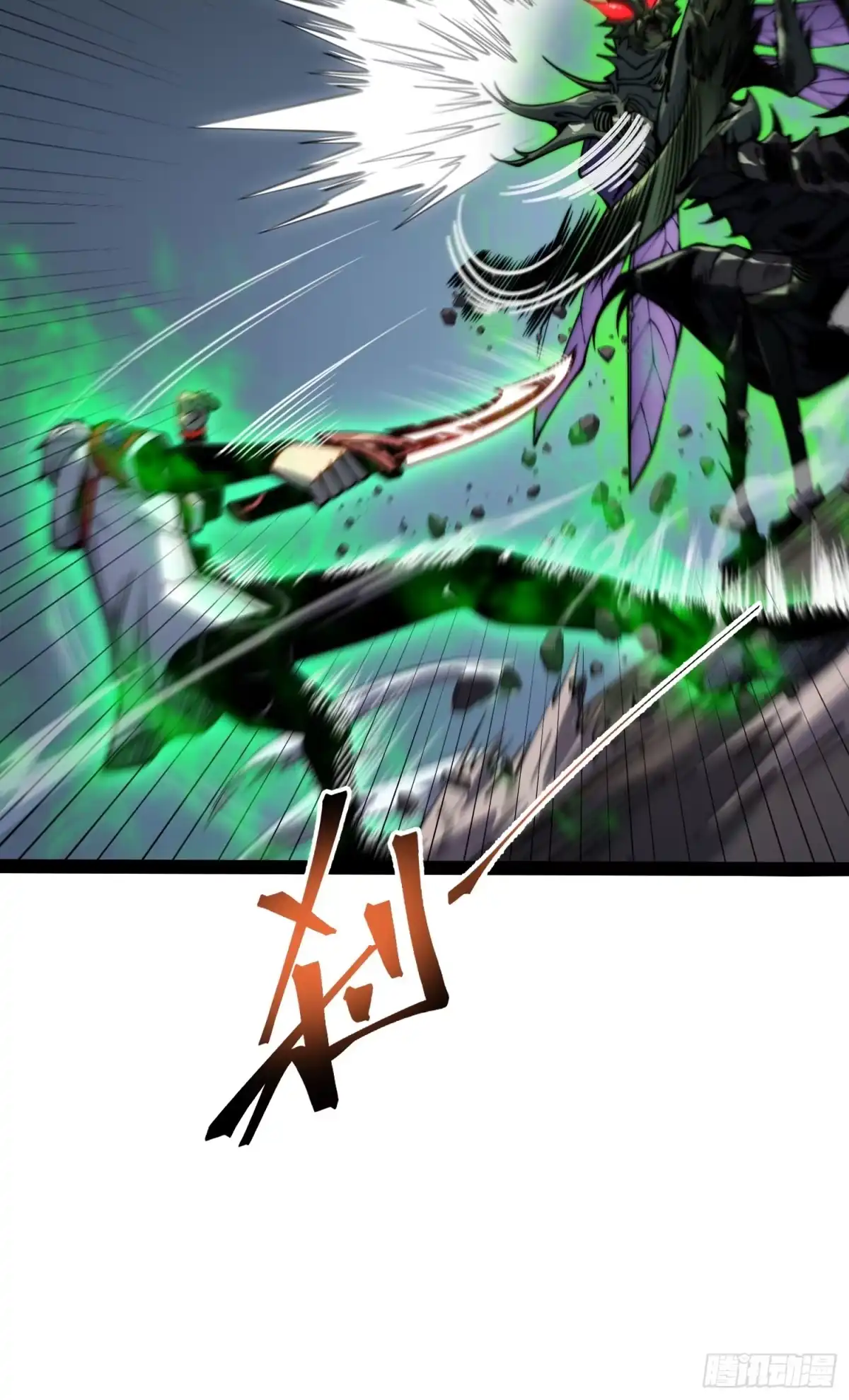 《全职觉醒》第58话 第15页