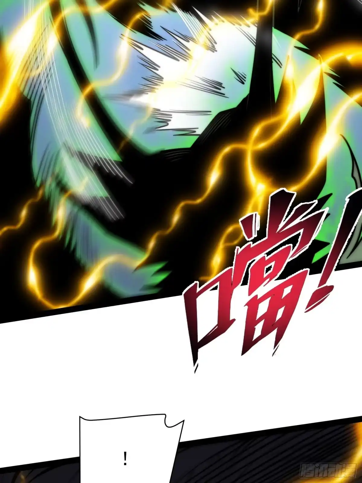 《全职觉醒》第58话 第19页
