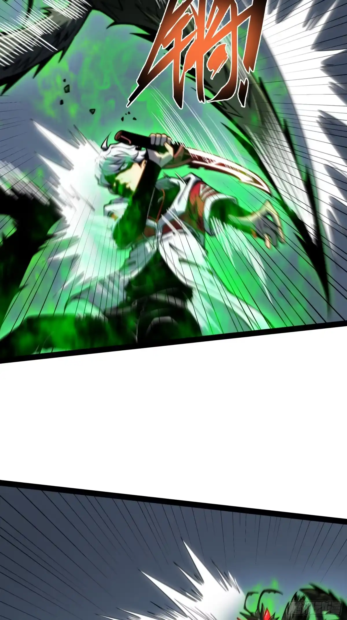 《全职觉醒》第58话 第14页