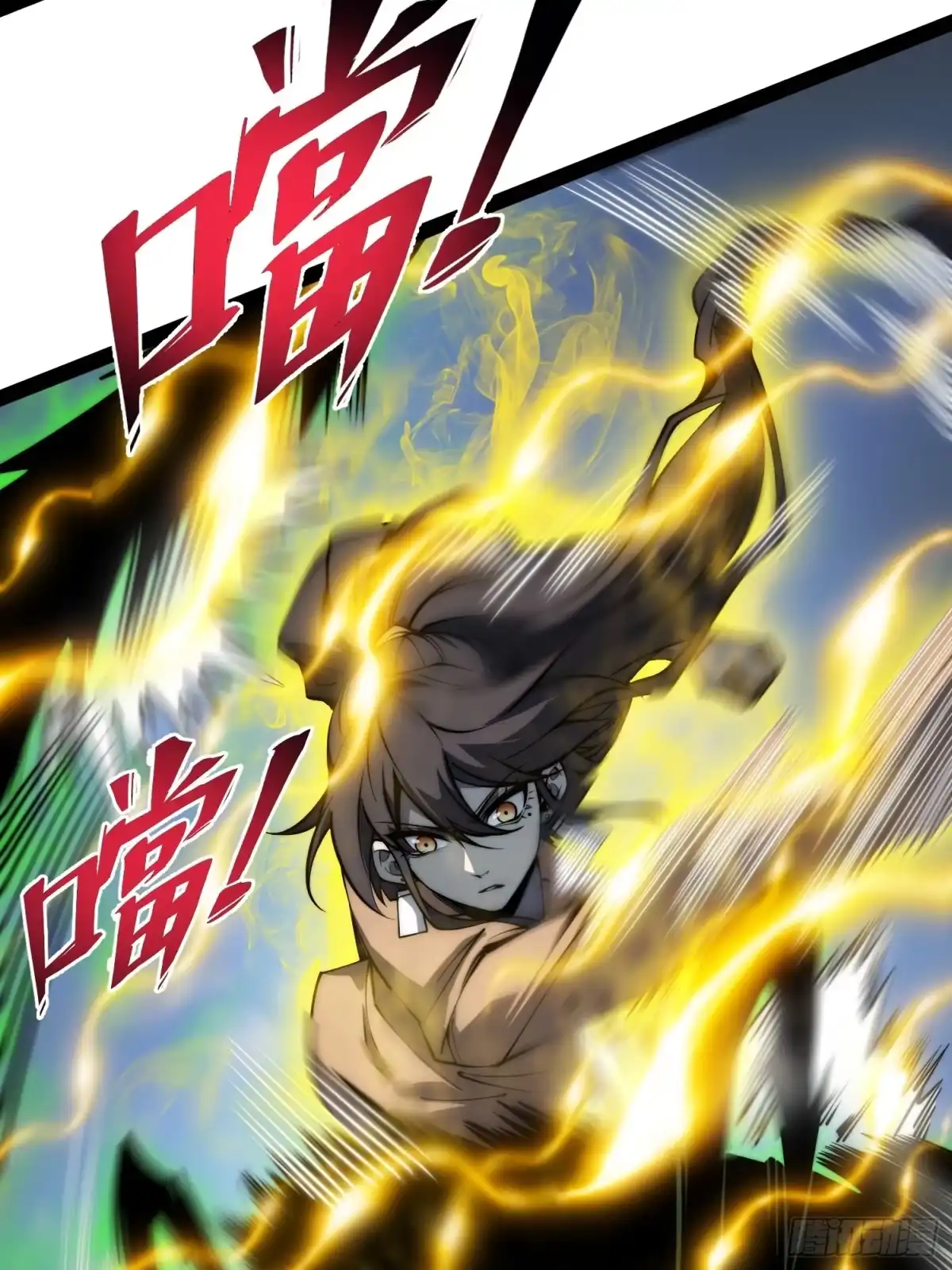 《全职觉醒》第58话 第18页