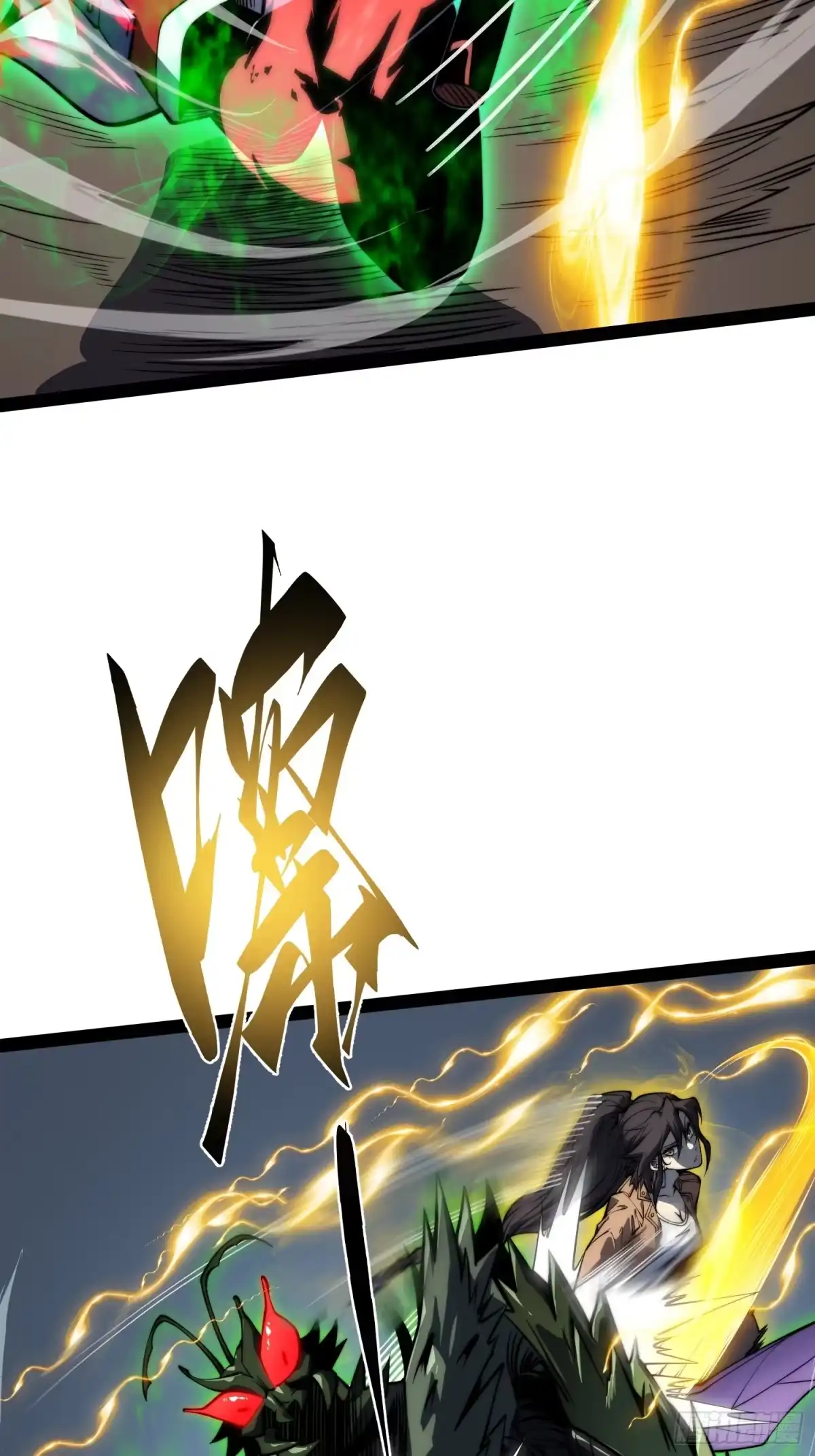 《全职觉醒》第58话 第11页