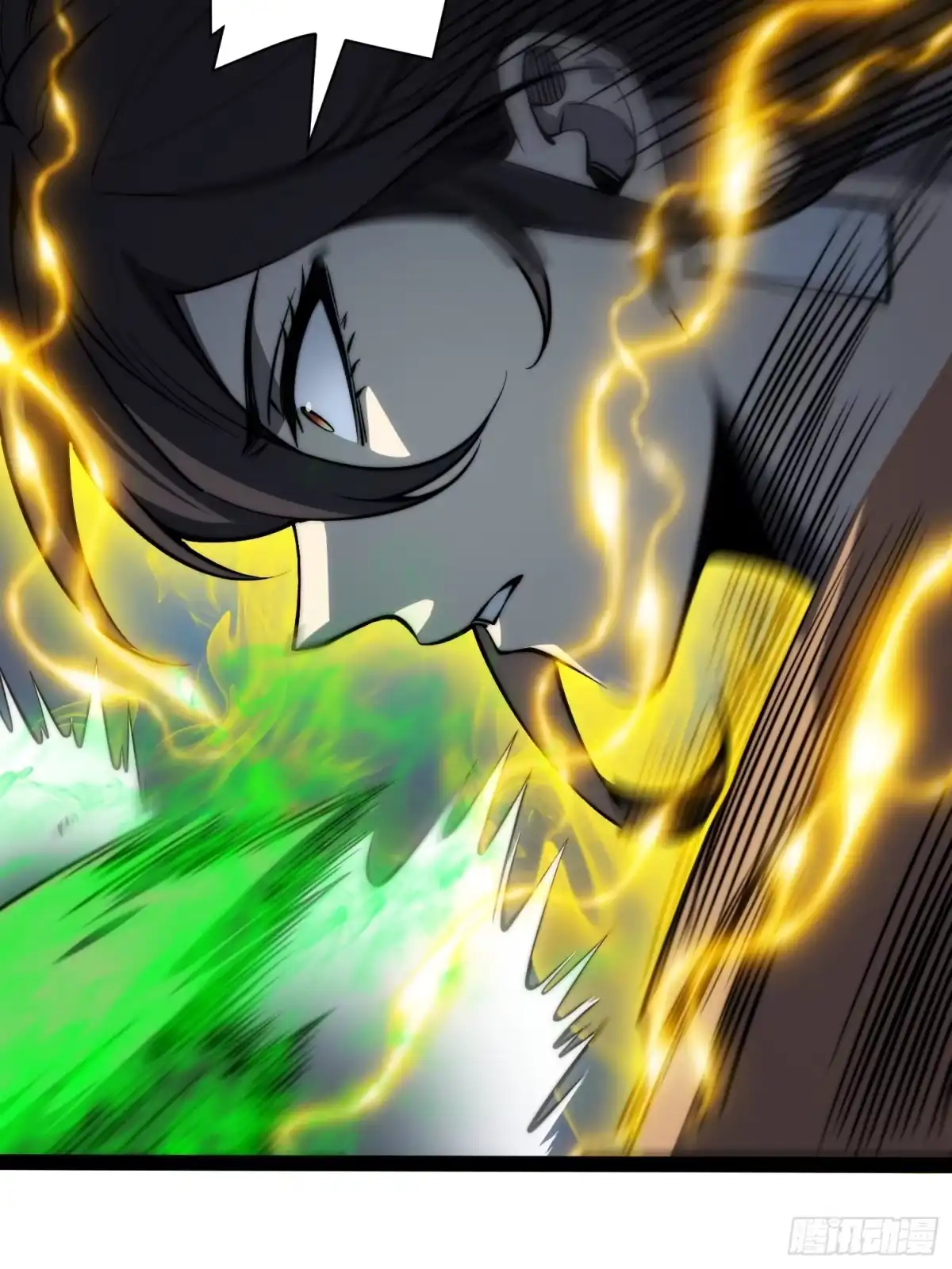 《全职觉醒》第58话 第20页