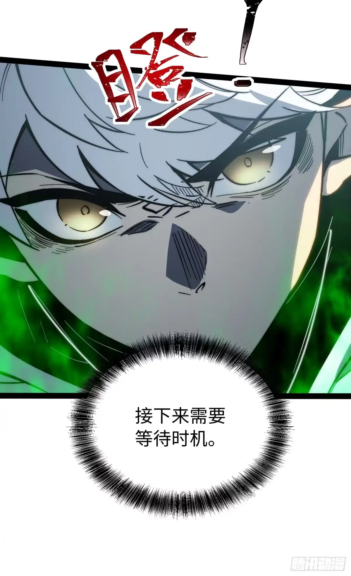 《全职觉醒》第58话 第45页