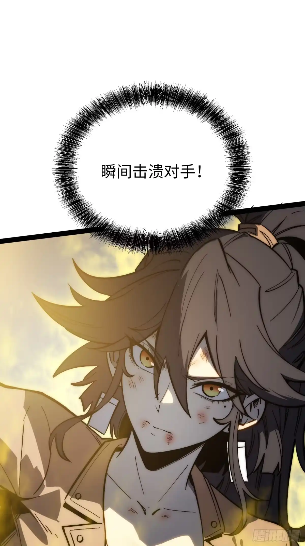 《全职觉醒》第59话 第40页