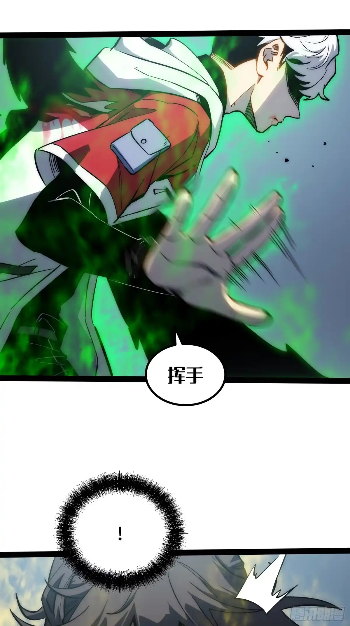《全职觉醒》第59话 第23页