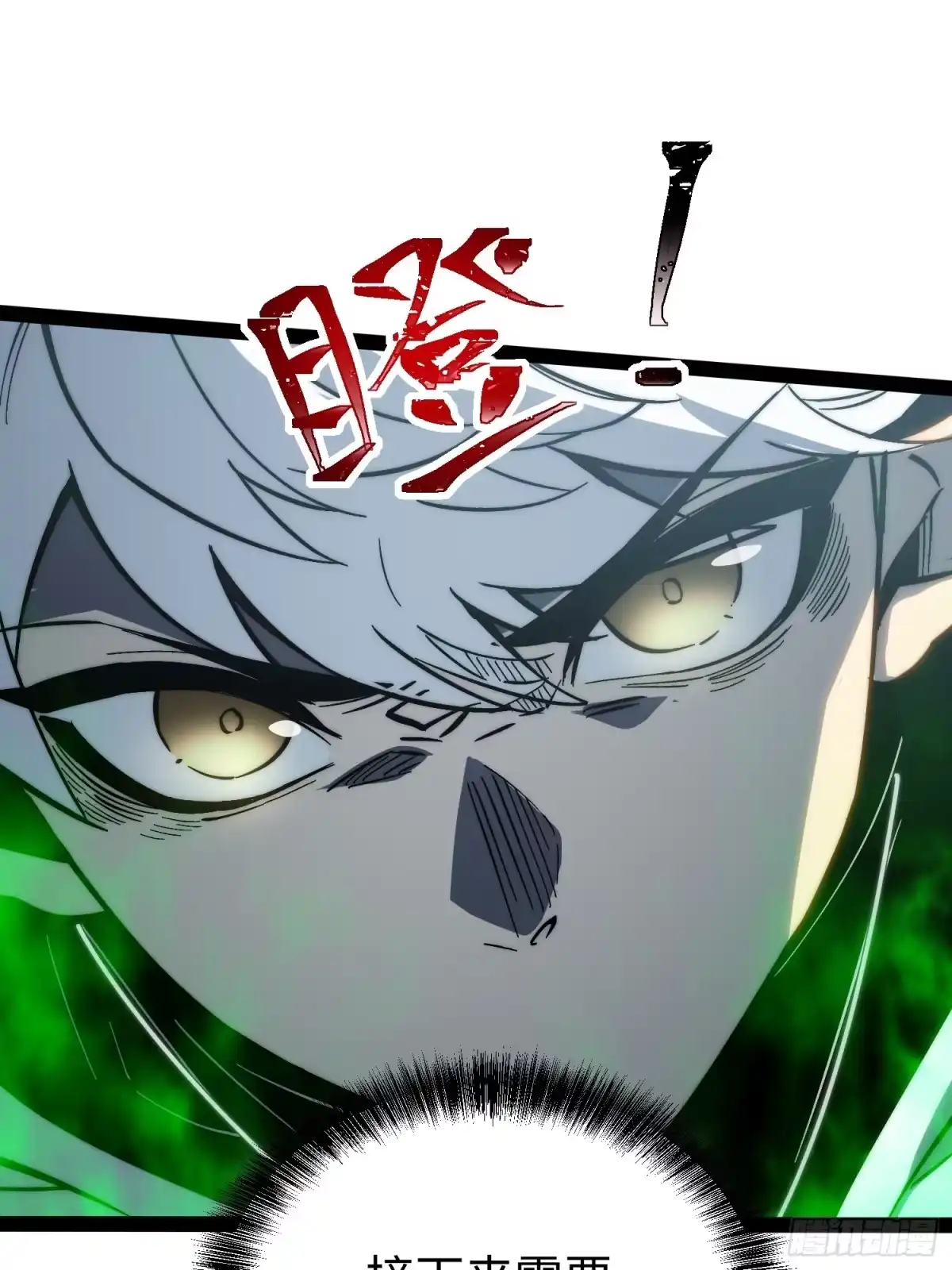 《全职觉醒》第59话 第5页