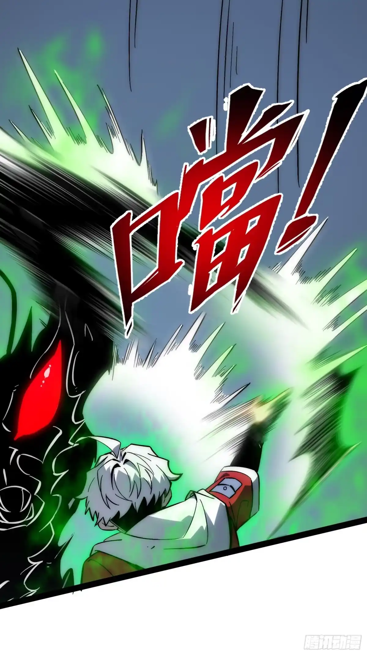 《全职觉醒》第59话 第19页