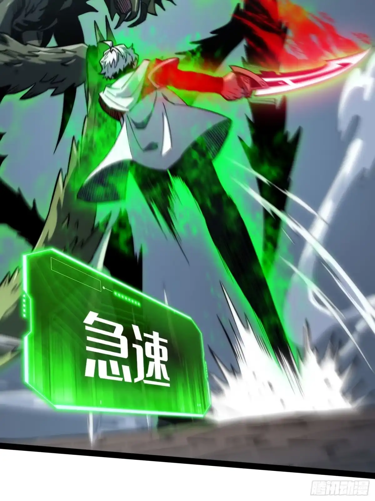 《全职觉醒》第59话 第4页