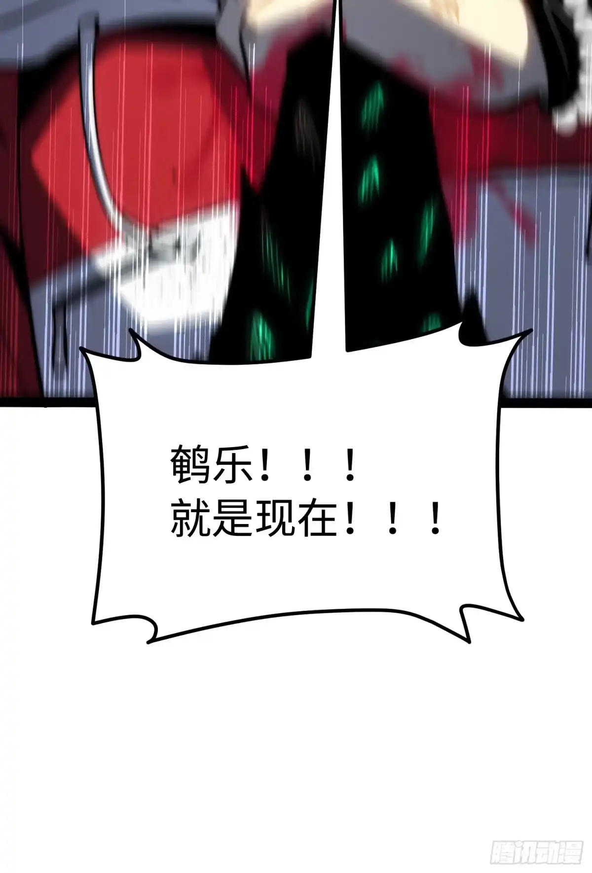 《全职觉醒》第59话 第31页