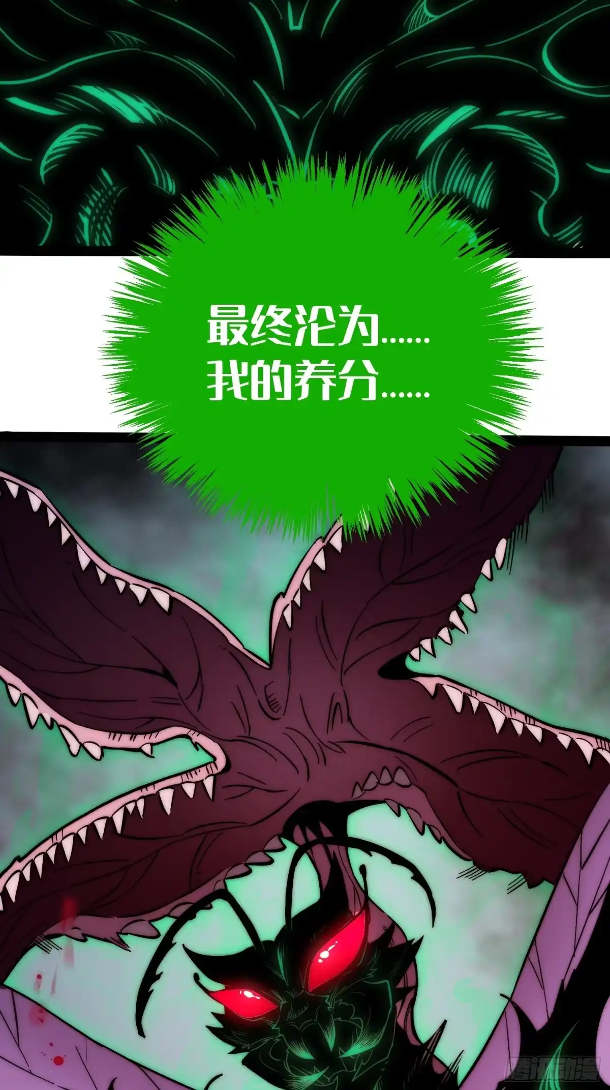 《全职觉醒》第59话 第27页