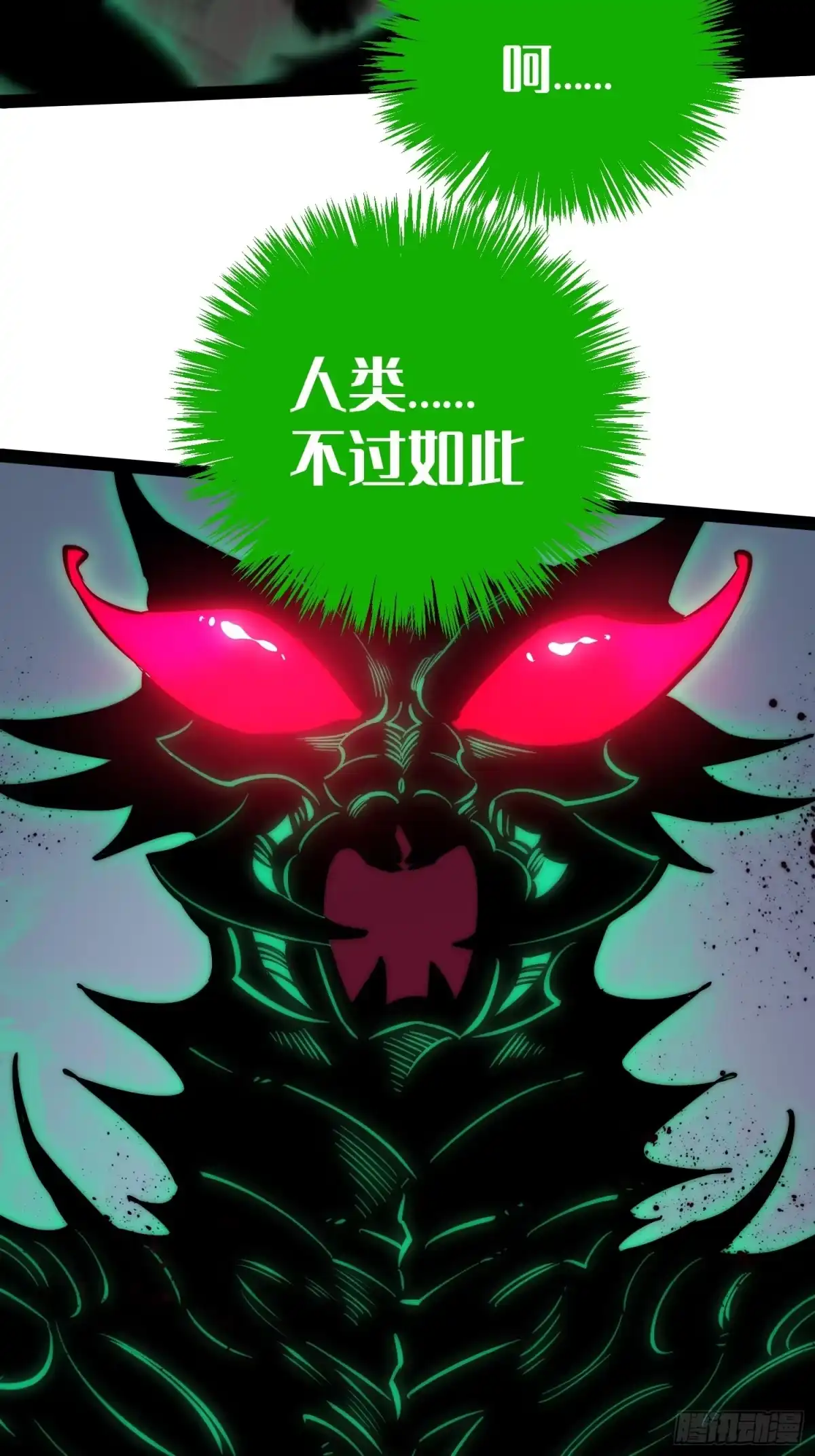 《全职觉醒》第59话 第26页