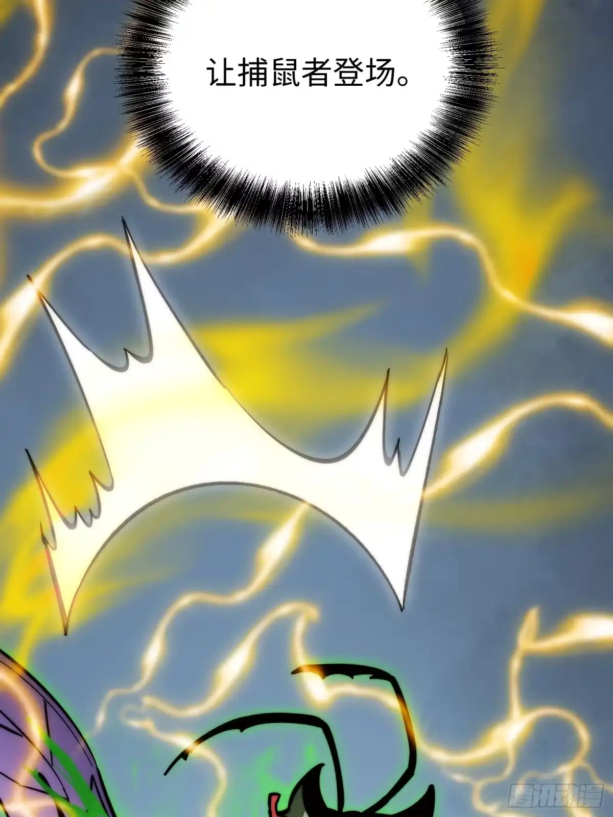 《全职觉醒》第59话 第37页