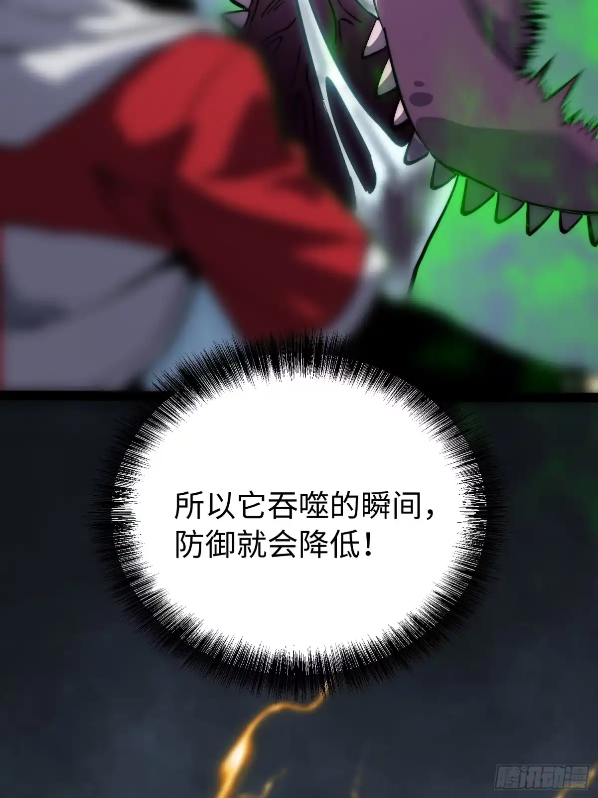 《全职觉醒》第59话 第35页