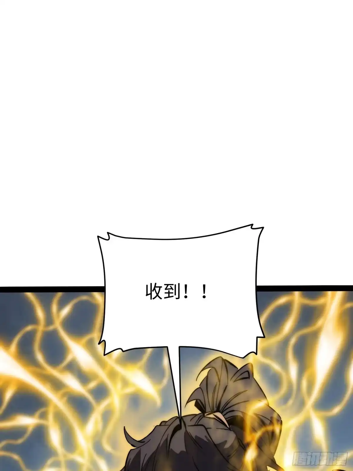 《全职觉醒》第59话 第32页