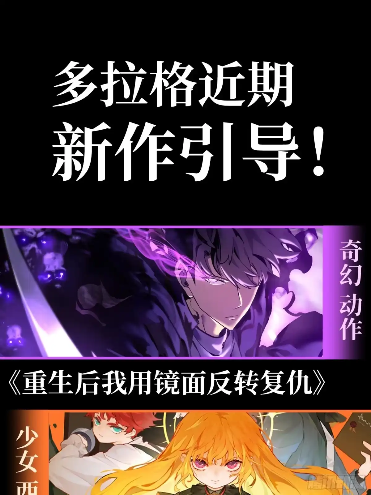 《全职觉醒》第59话 第45页