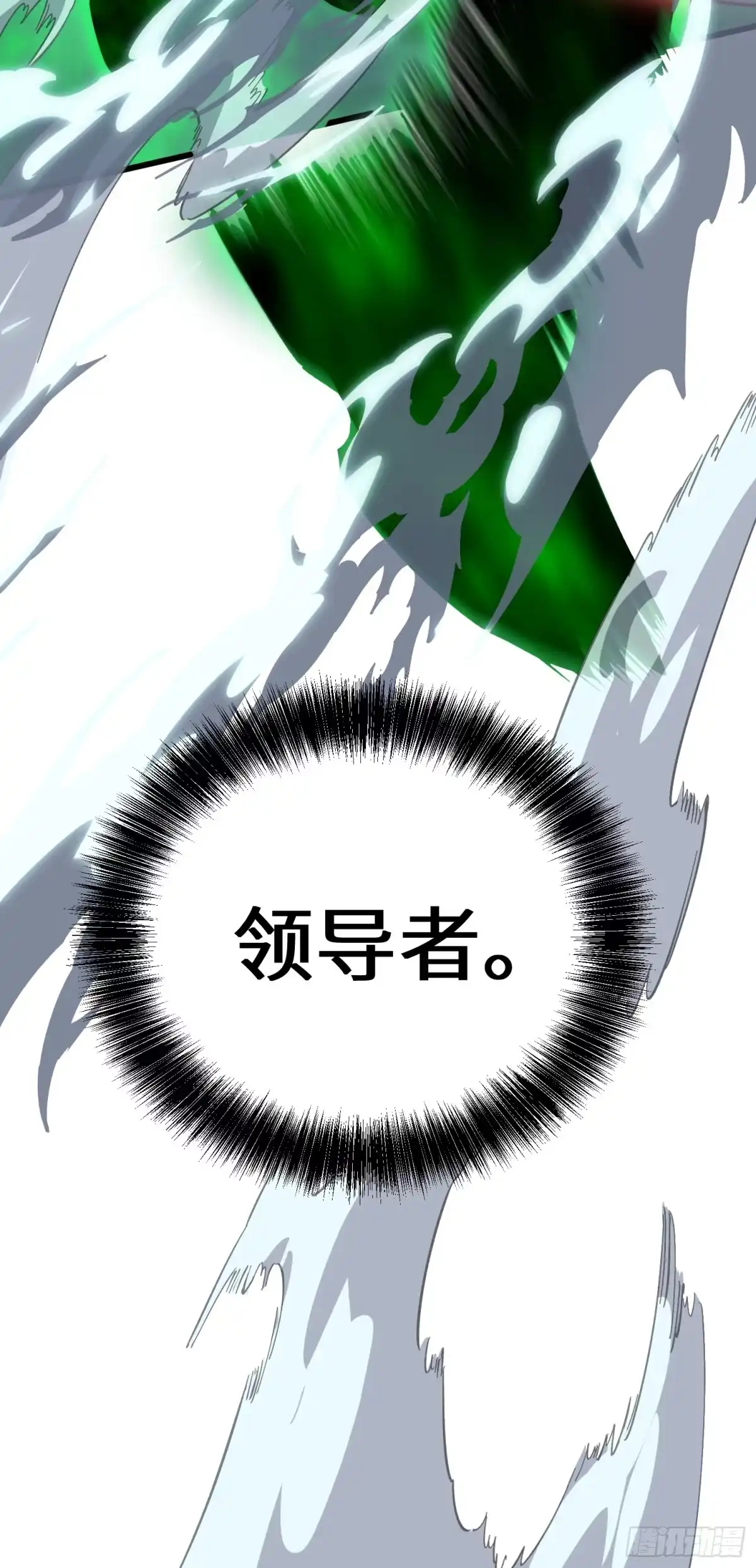 《全职觉醒》第59话 第16页