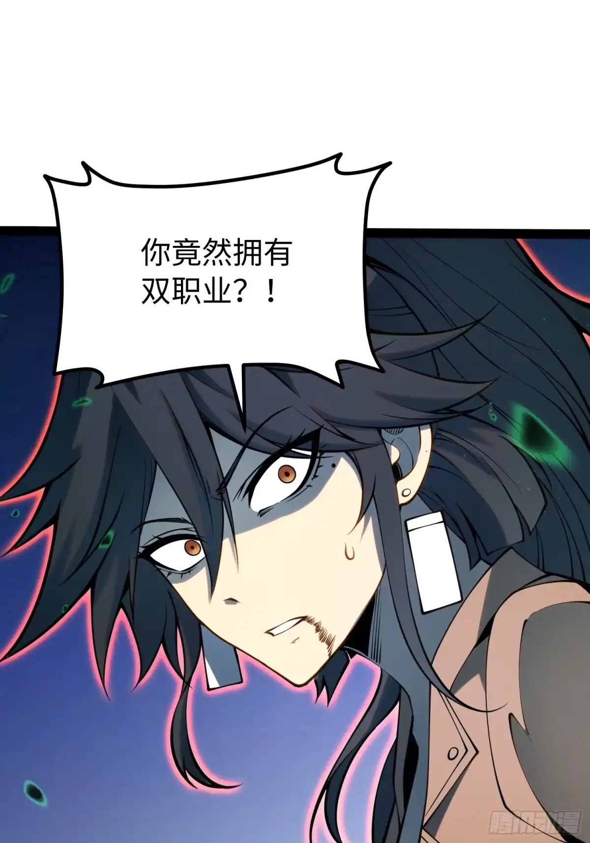 《全职觉醒》第60话 第10页