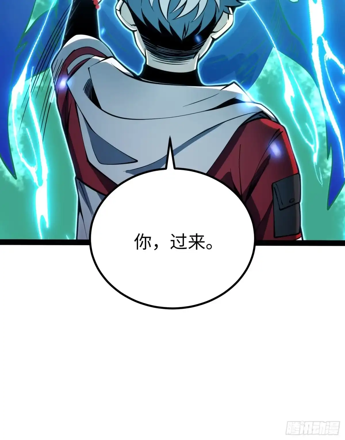 《全职觉醒》第60话 第23页