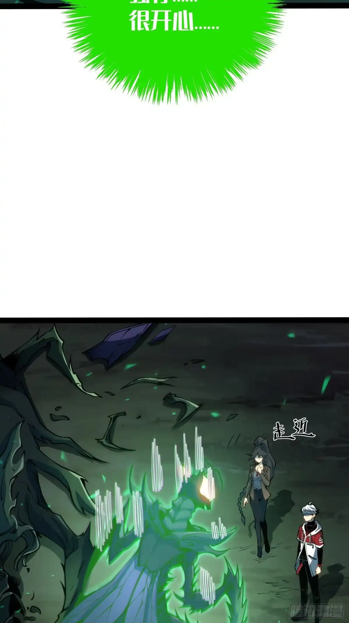 《全职觉醒》第60话 第27页