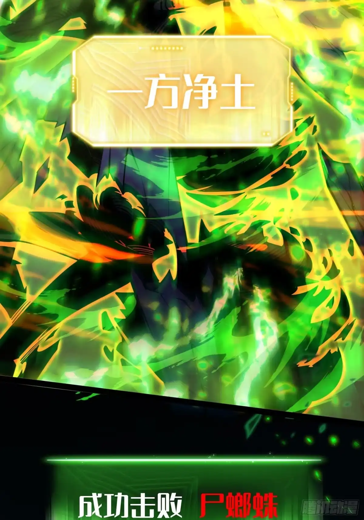 《全职觉醒》第60话 第15页