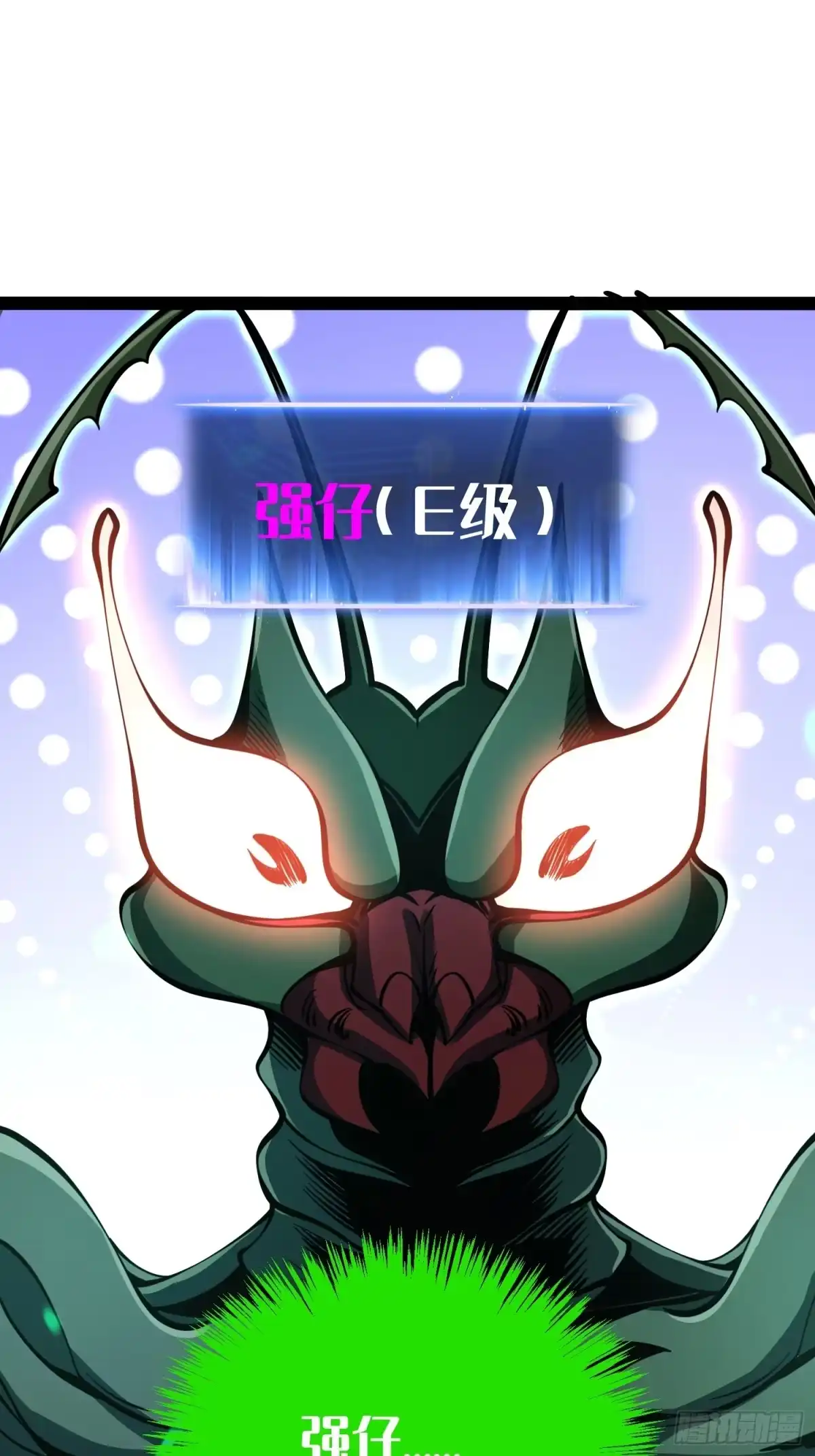 《全职觉醒》第60话 第26页