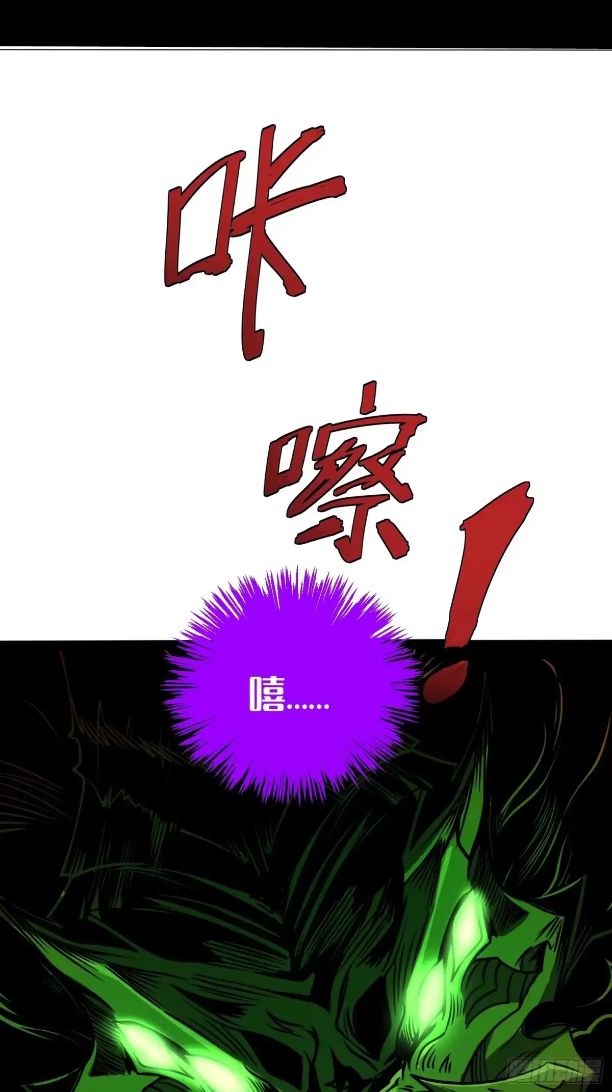 《全职觉醒》第61话 第29页