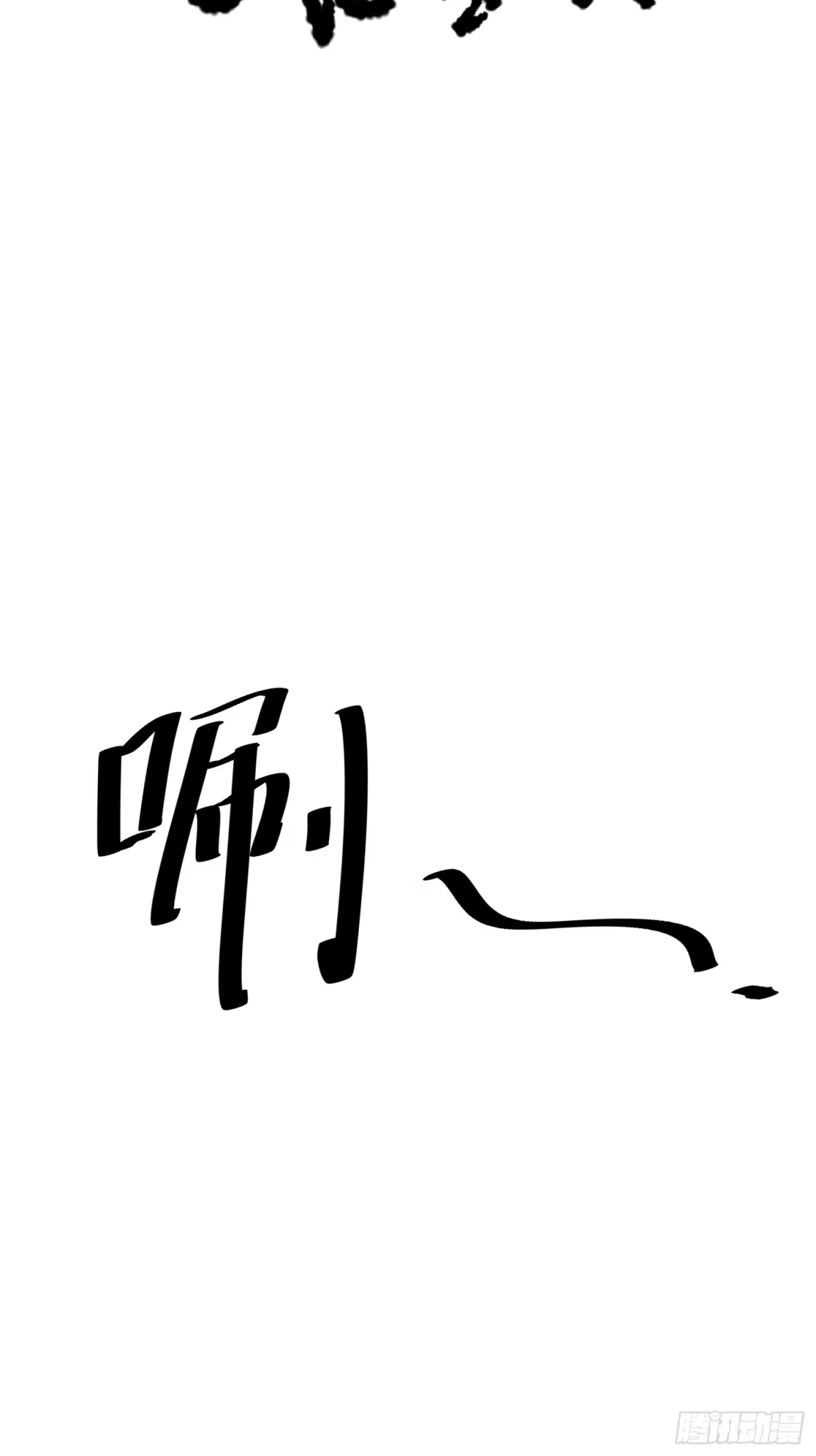 《全职觉醒》第61话 第39页
