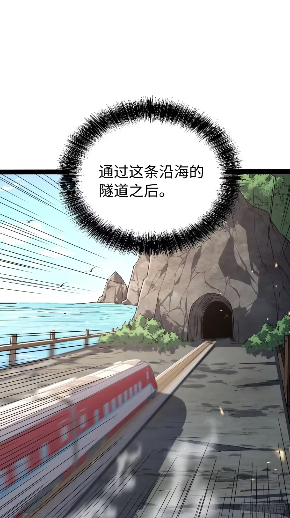 《全职觉醒》第61话 第37页